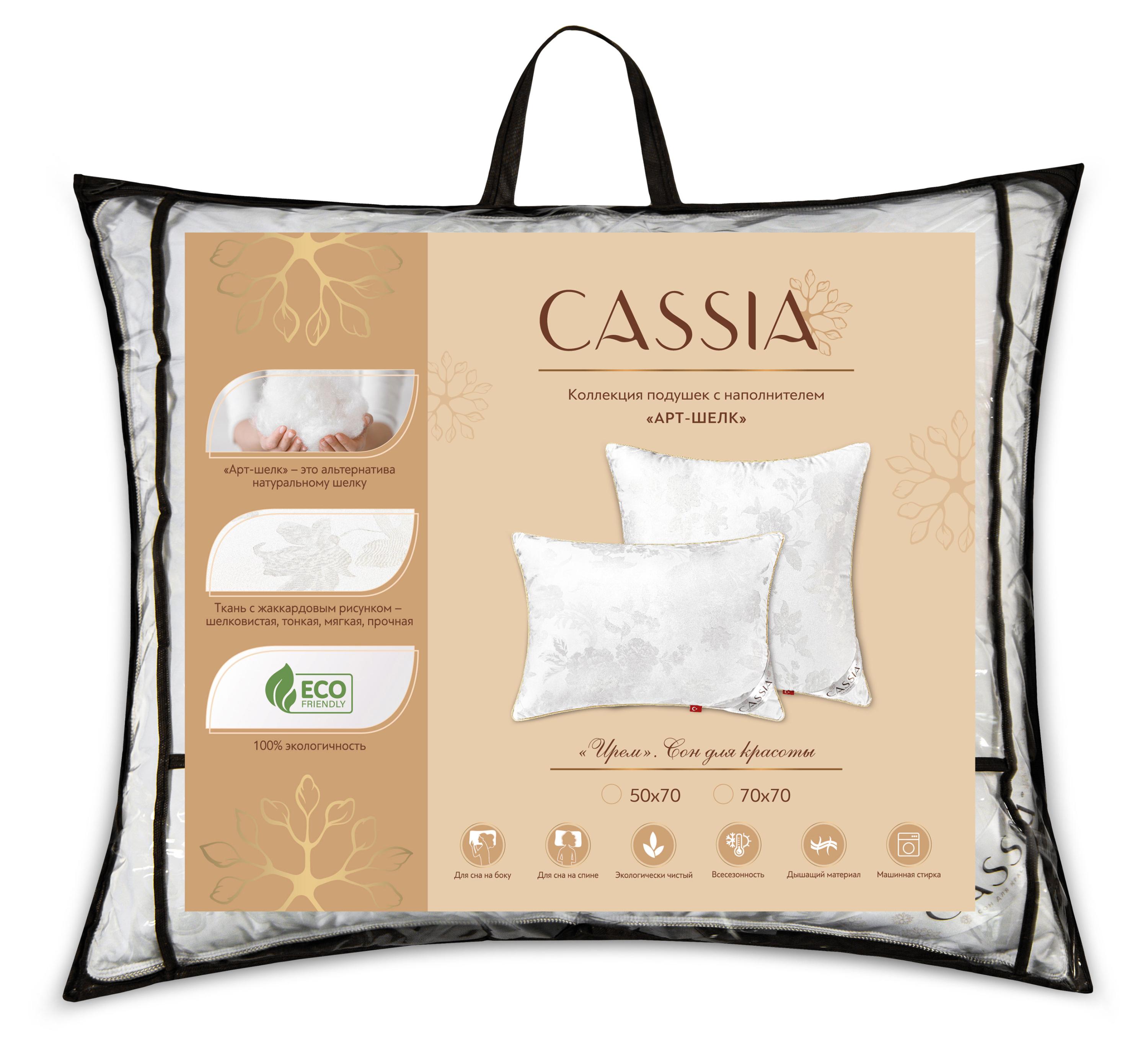 

Подушка Cassia Ирем airsoft, 50х70 см