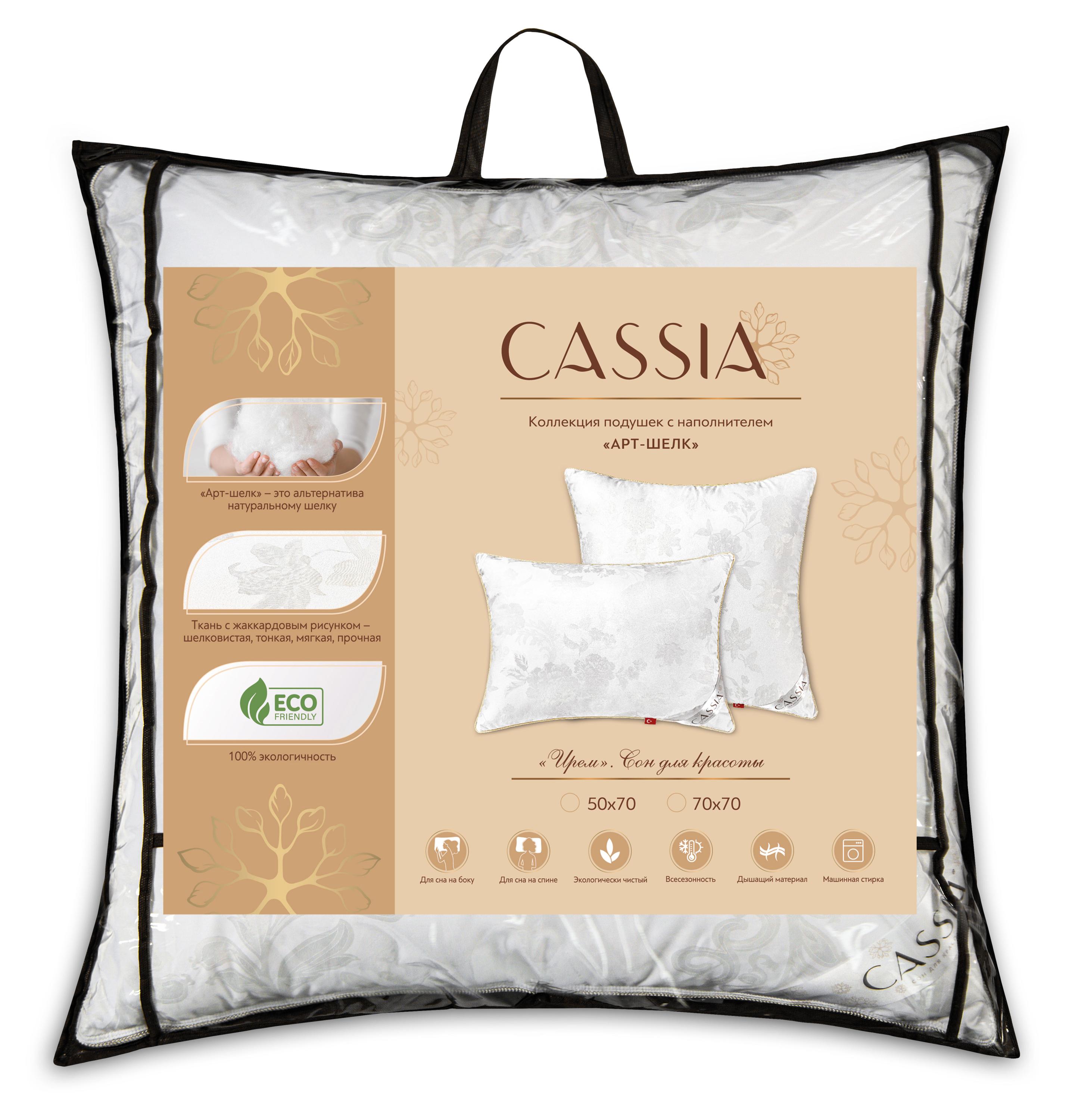 

Подушка Cassia Ирем airsoft, 70х70 см