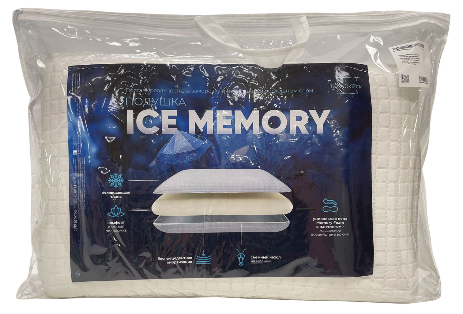 

Подушка Ice Memory, 60х40 см