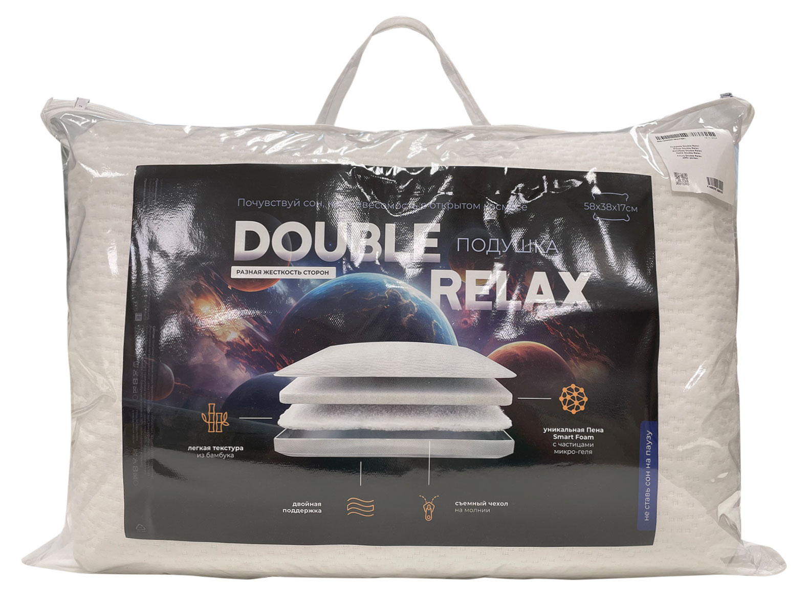 

Подушка Double Relax, 58х38 см