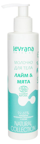 

Молочко для тела Levrana Лайм и мята, 200 мл