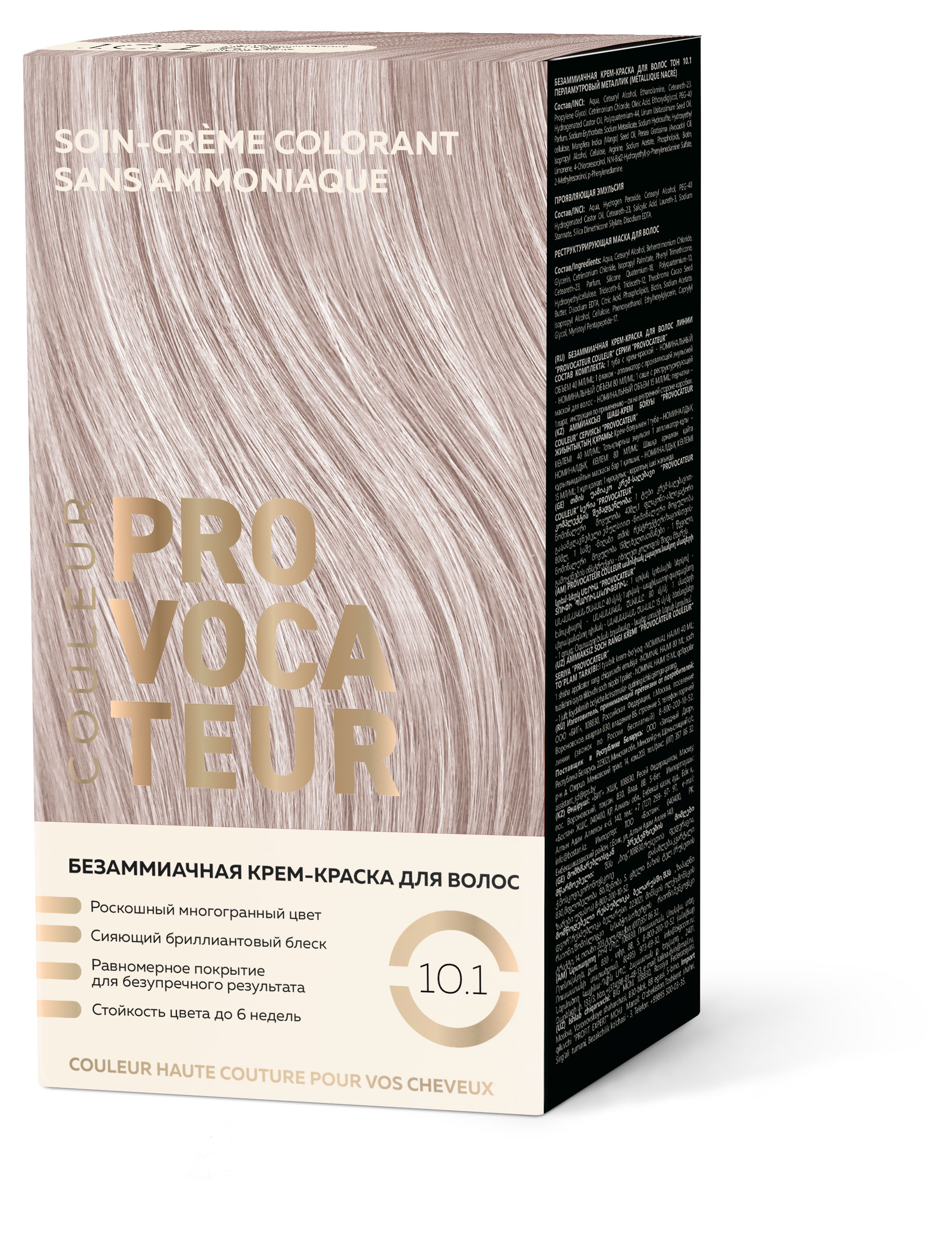 

Краска для волос Provocateur Безаммиачная 10.1 Перламутровый металлик, 40/80/15 мл