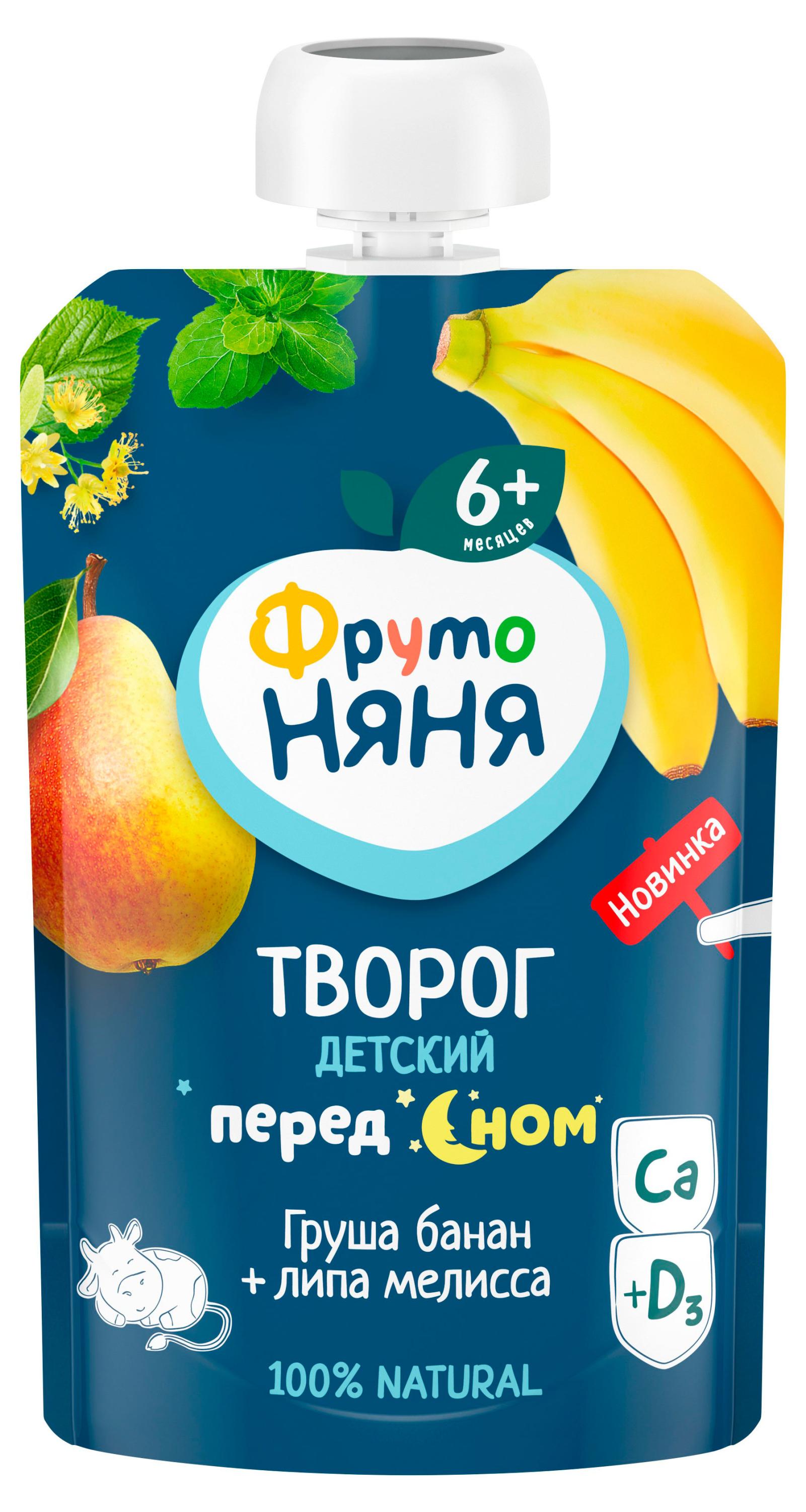 

Творог ФрутоНяня Перед сном с грушей бананом липой и мелиссой с 6 мес., 90 г