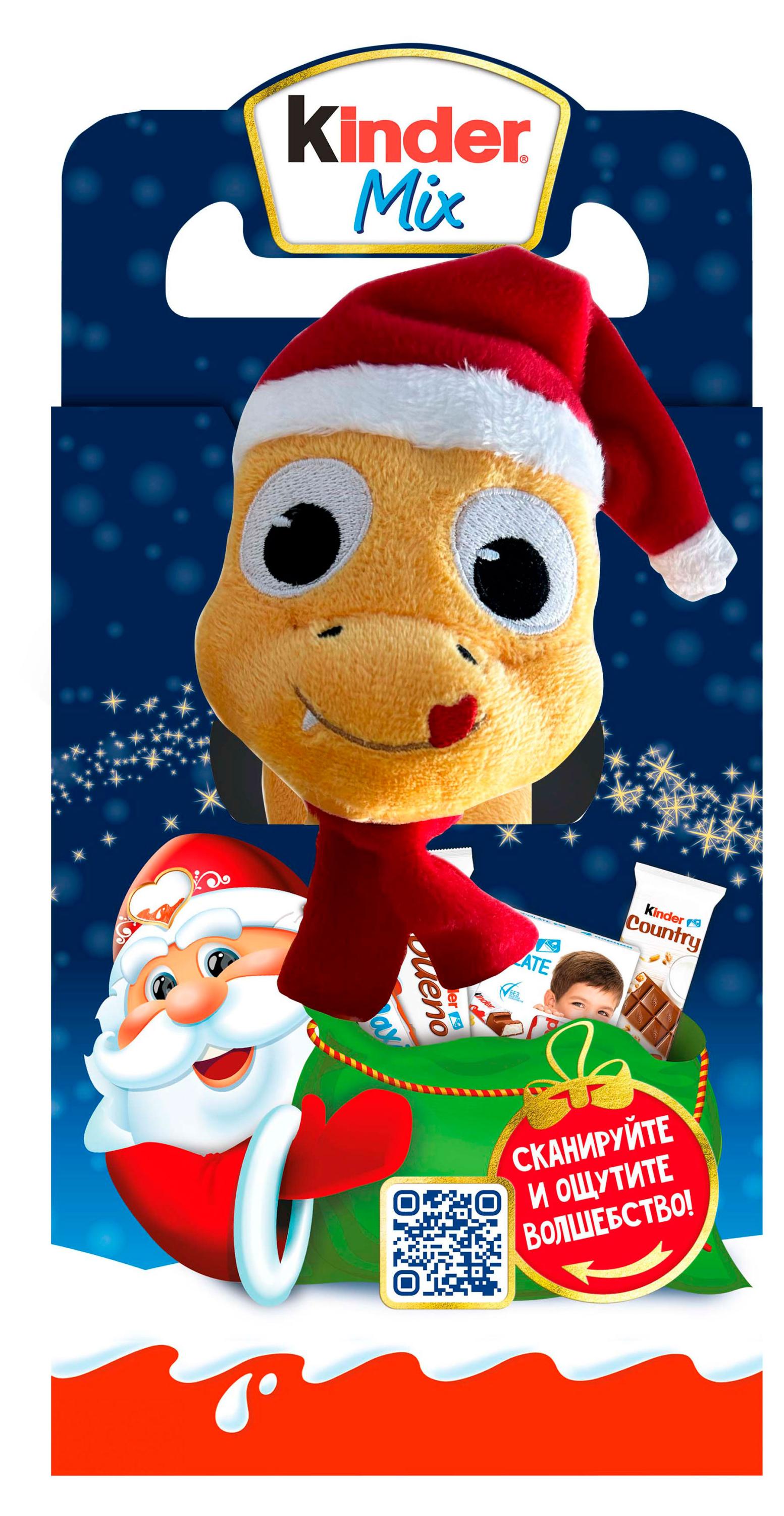 

Подарок новогодний сладкий Kinder Mix с игрушкой, 137,5 г