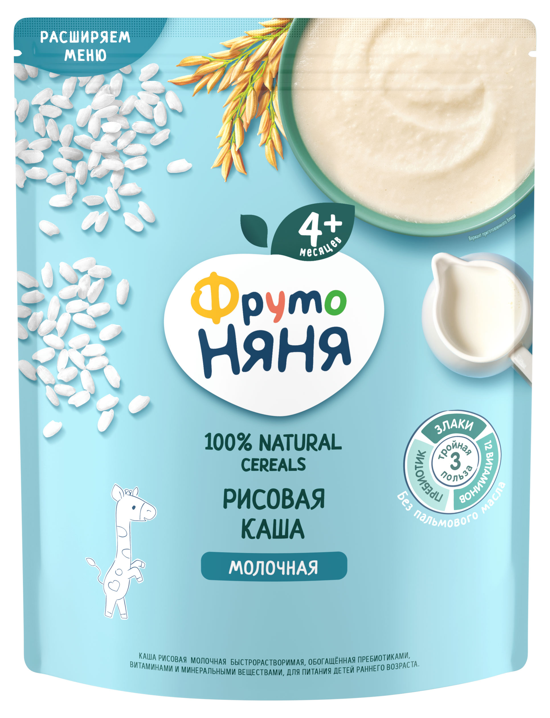 

Каша рисовая молочная ФрутоНяня с 4 мес., 200 г