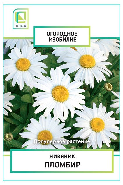 

Семена Поиск Нивяник Пломбир