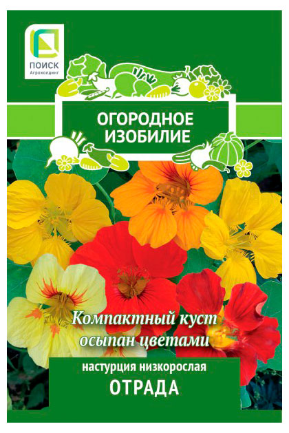 Изображение товара Семена «Поиск» Настурция низкорослая Отрада