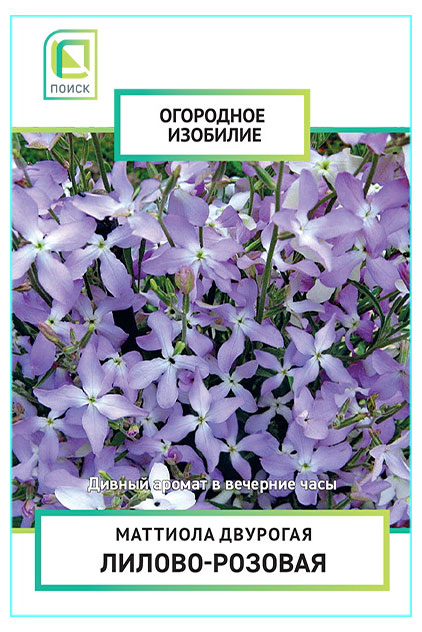 

Семена Поиск Маттиола двурогая Лилово-розовая