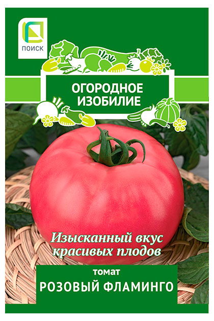 

Семена Поиск Томат Розовый фламинго