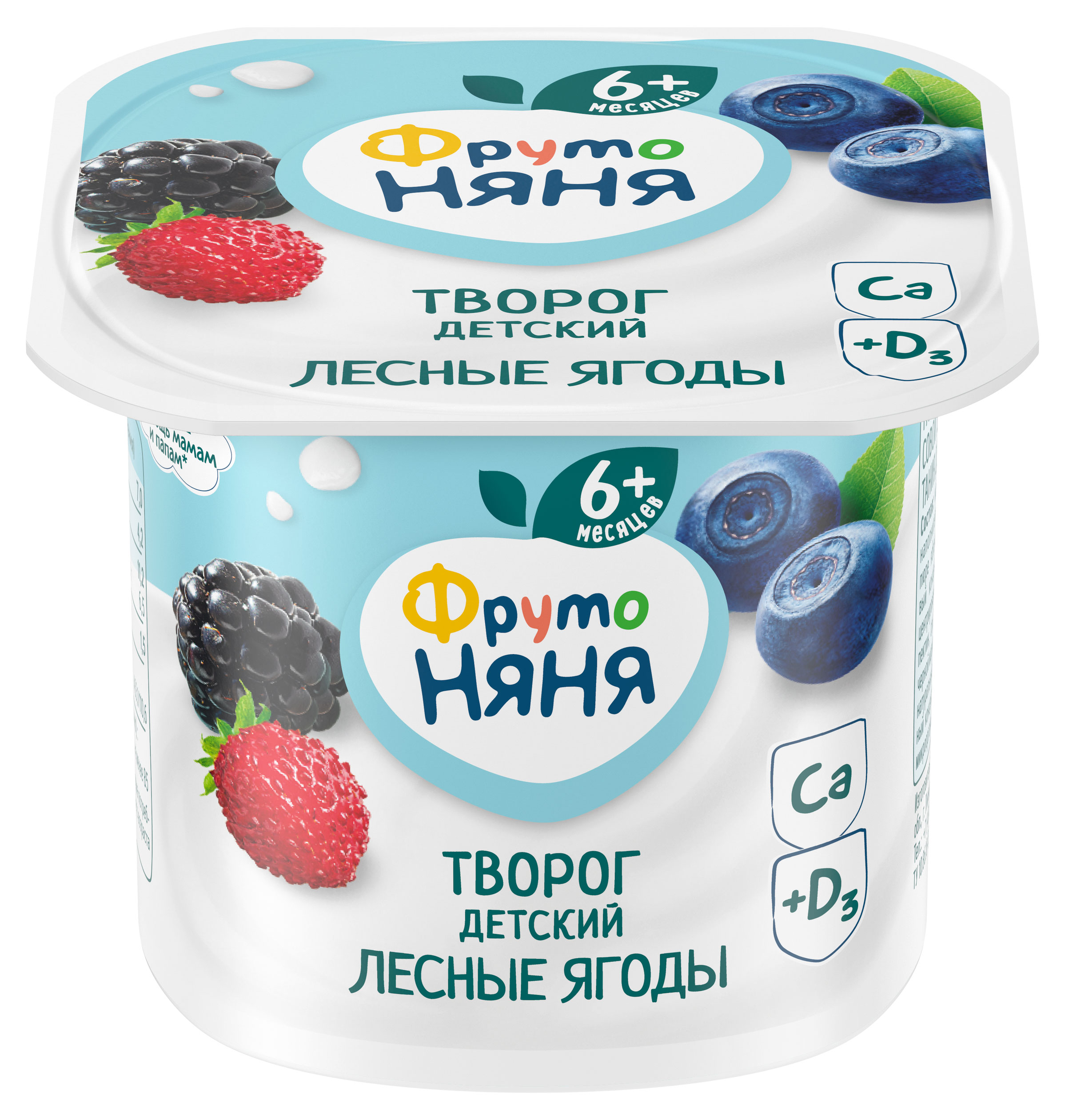 Изображение товара Творог детский «ФрутоНяня» лесные ягоды 4,2% с 6 мес., 100 г