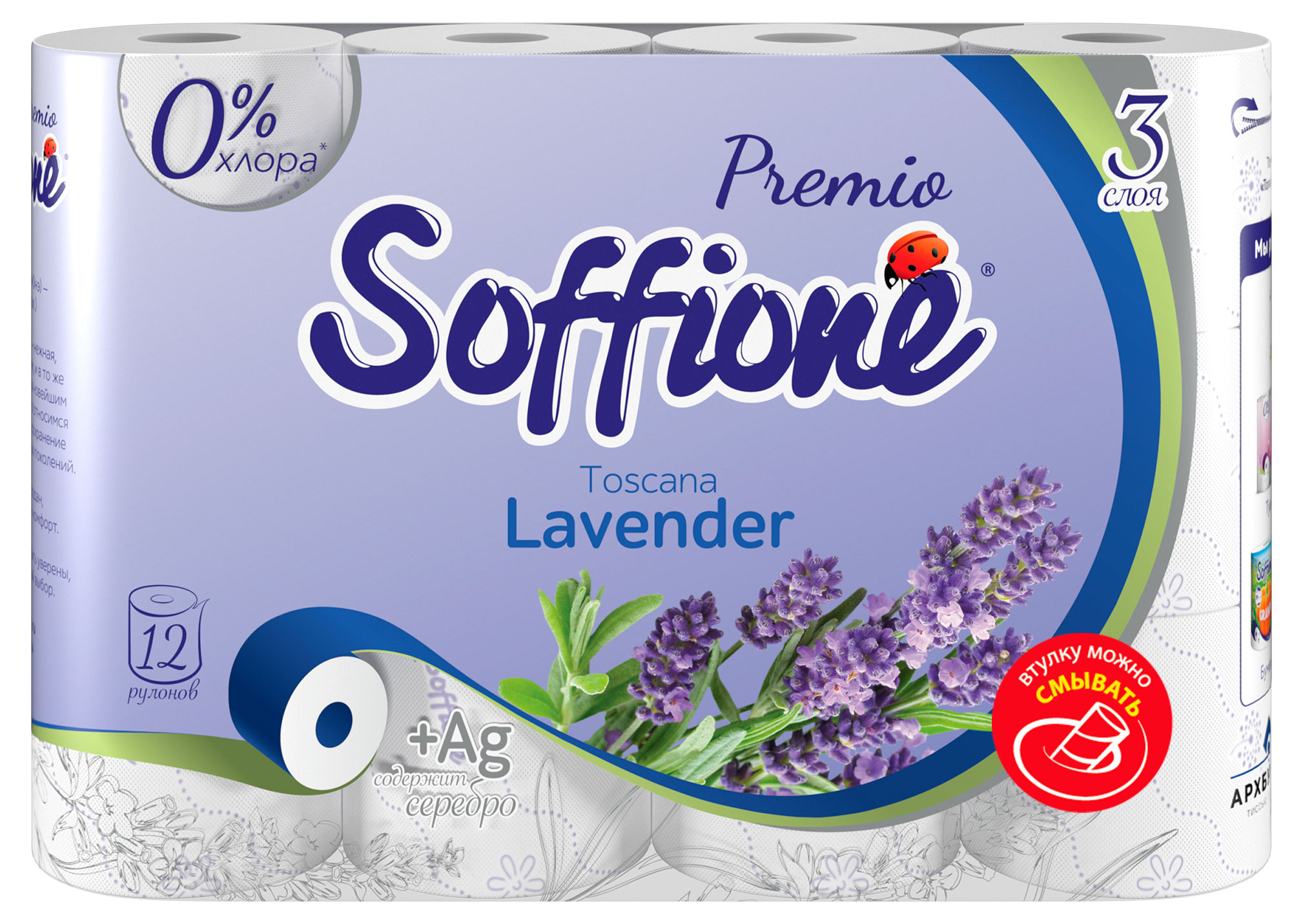 

Туалетная бумага Soffione Premio Toscana Lavender 3 слоя, 12 рулонов