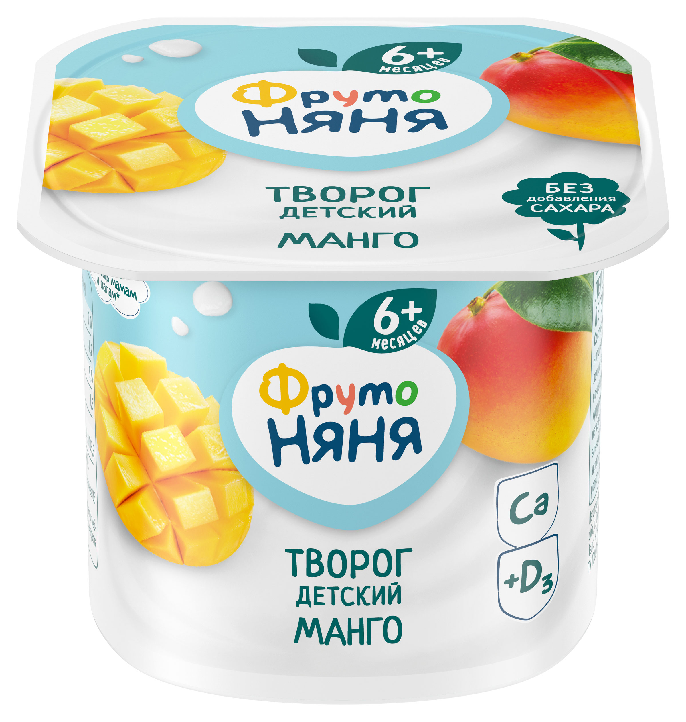 

Творог детский сладкий ФрутоНяня манго с 6 мес. 4,2%, 100 г