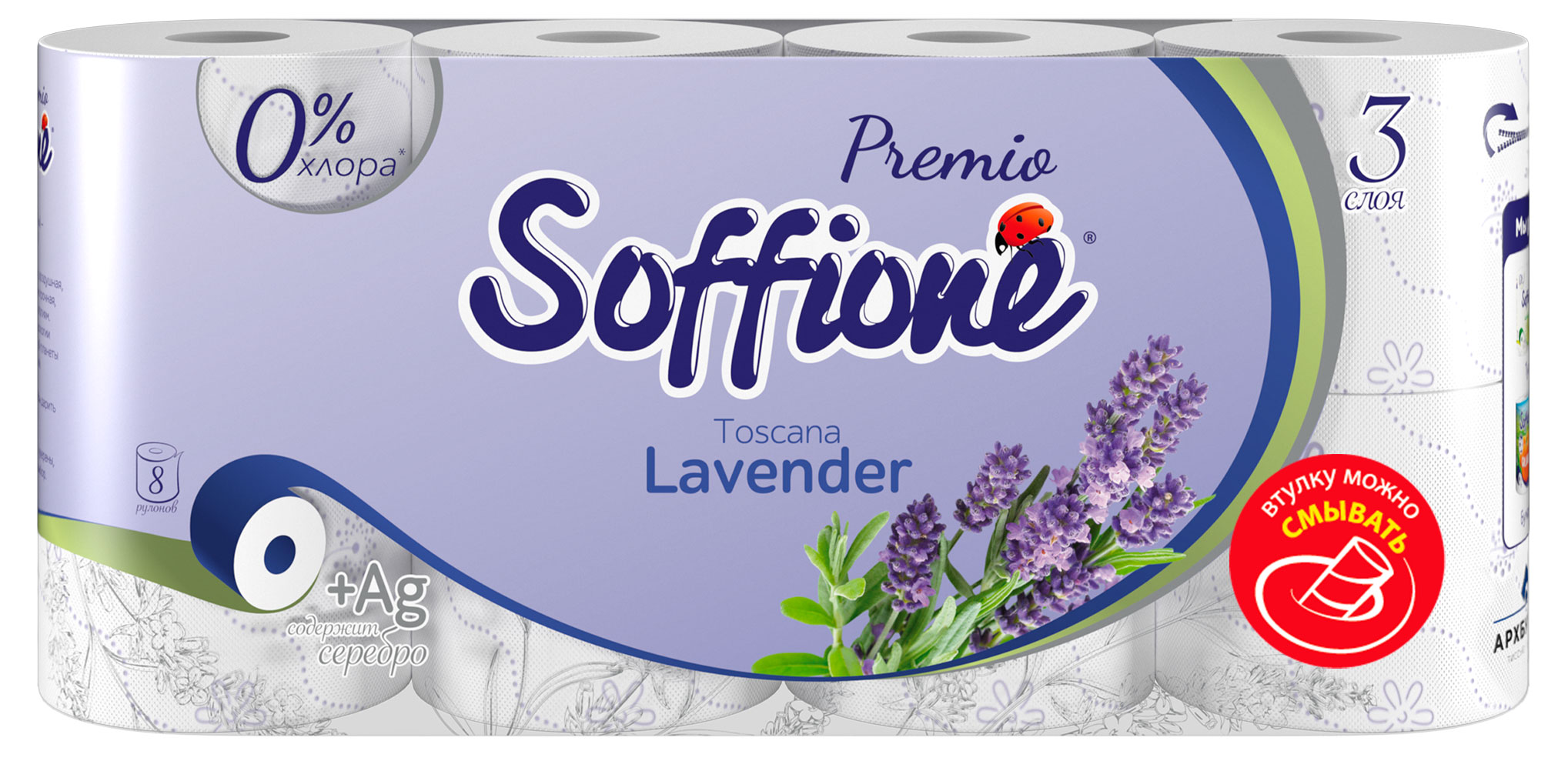 

Туалетная бумага Soffione Premio Toscana Lavender 3 слоя 8 рулонов