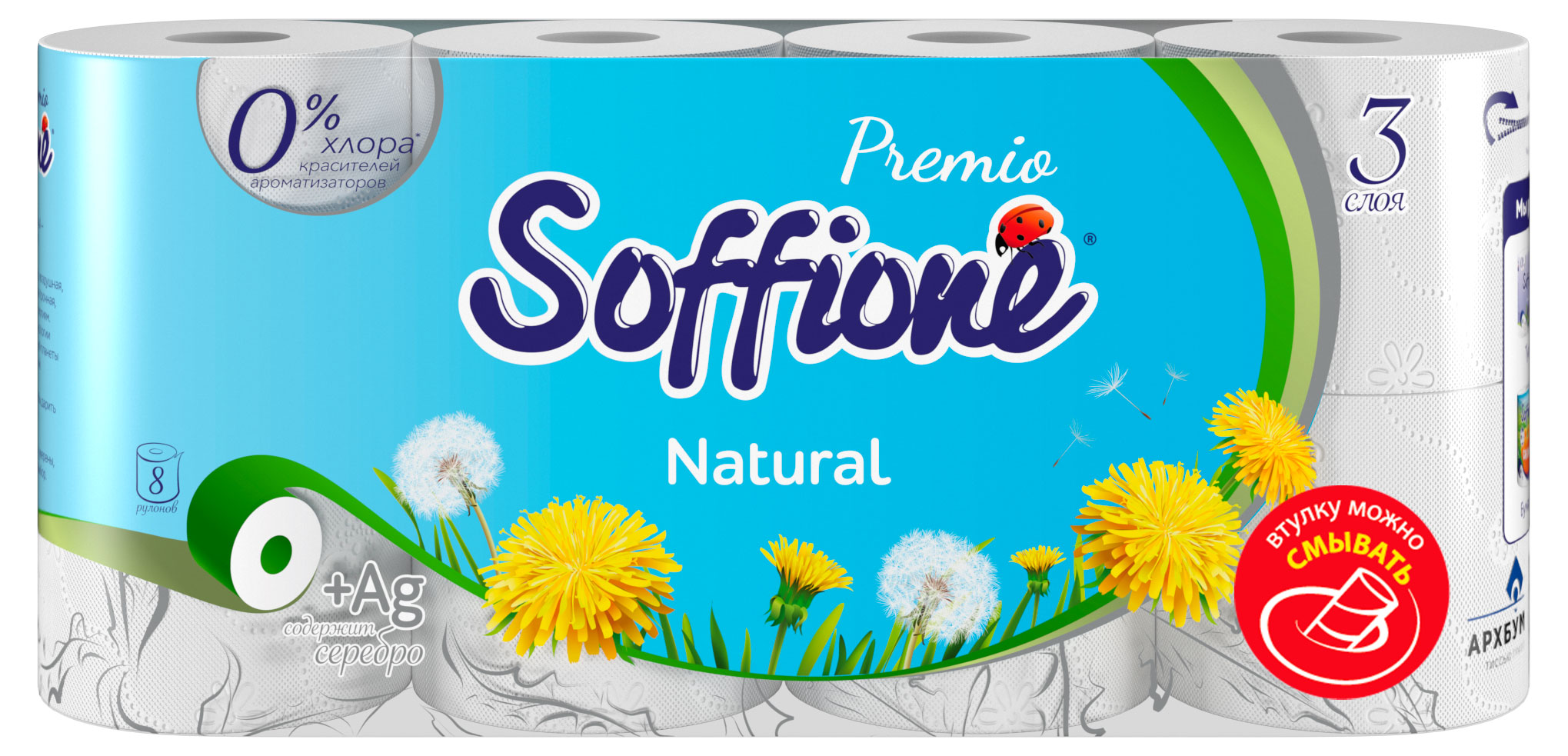 

Туалетная бумага Soffione Premio Natural, 3 слоя, 8 рулонов