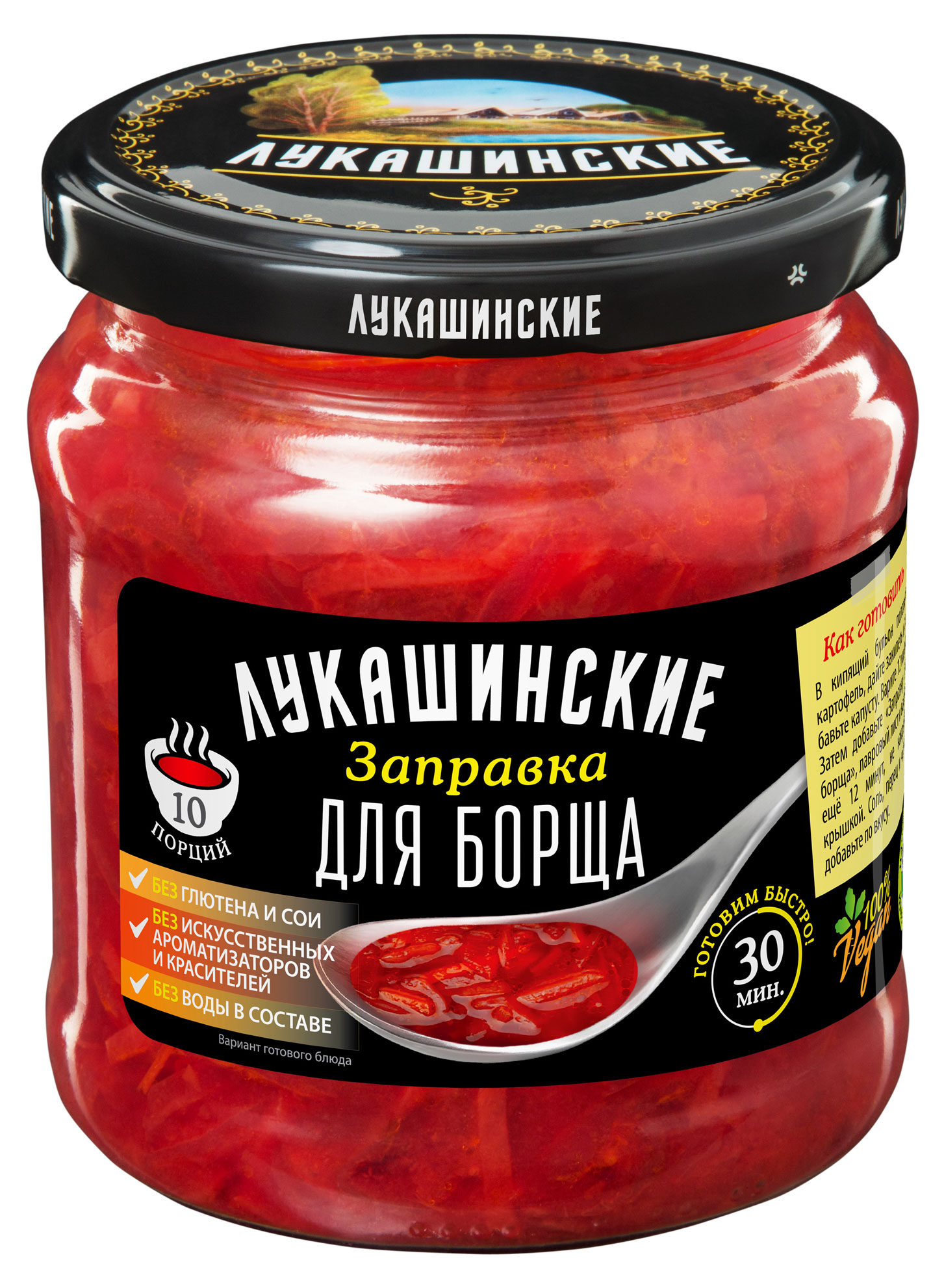

Заправка для борща Лукашинские По-крымски, 450 г