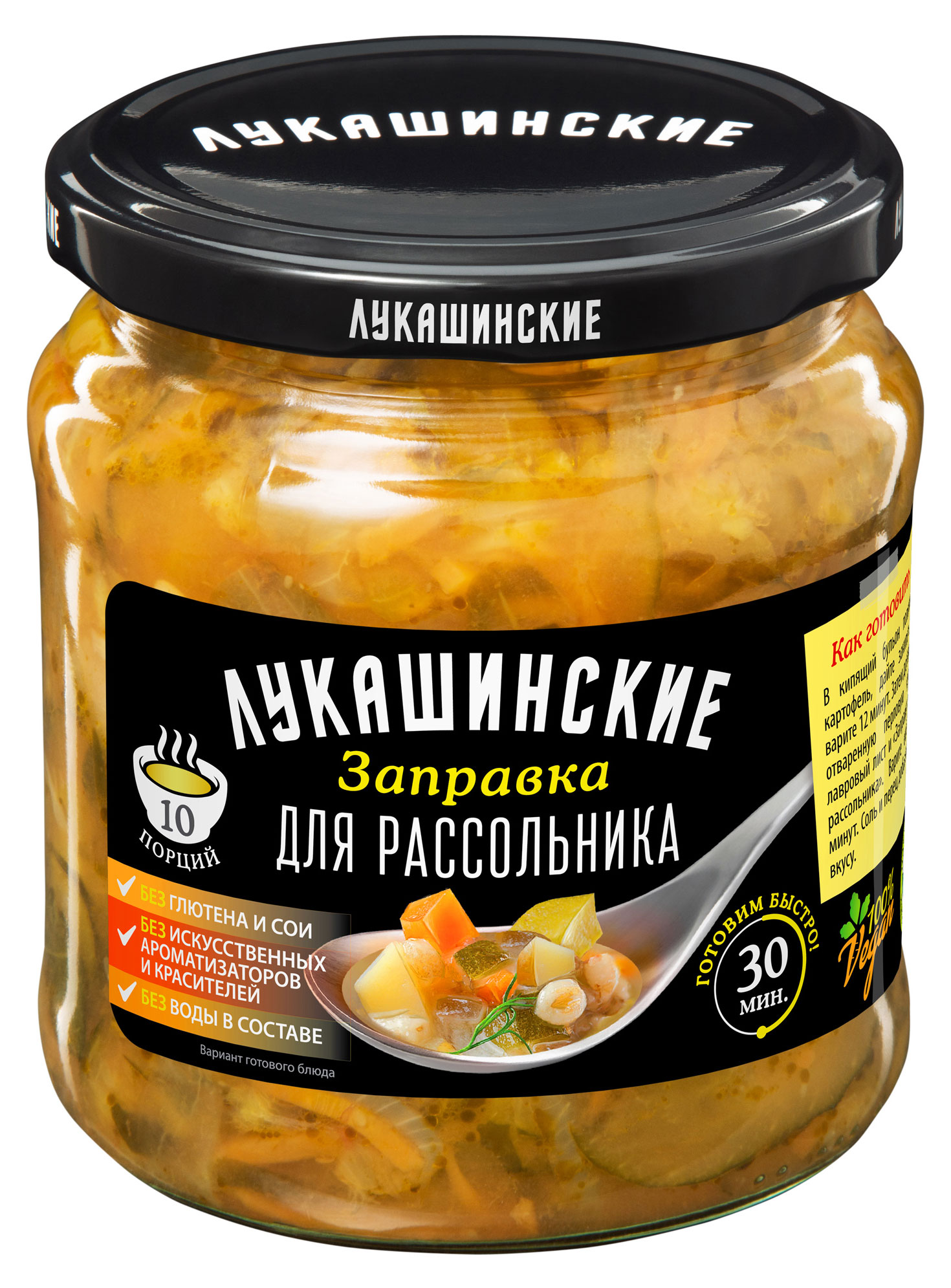 

Заправка для рассольника Лукашинские, 450 г
