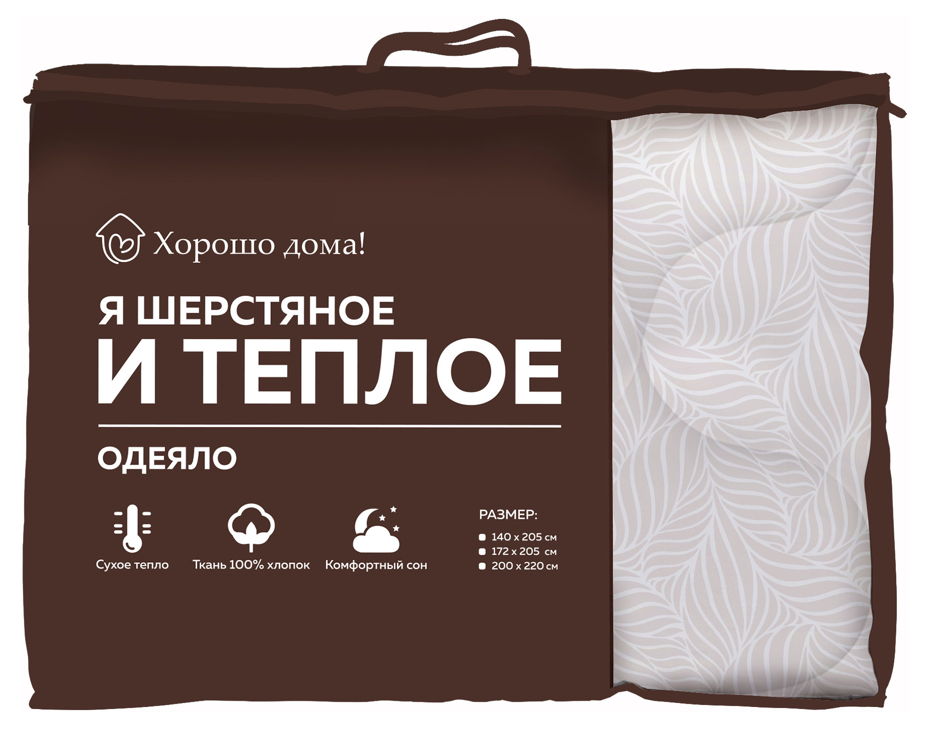 

Одеяло Хорошо Дома меринос, 172x205 см