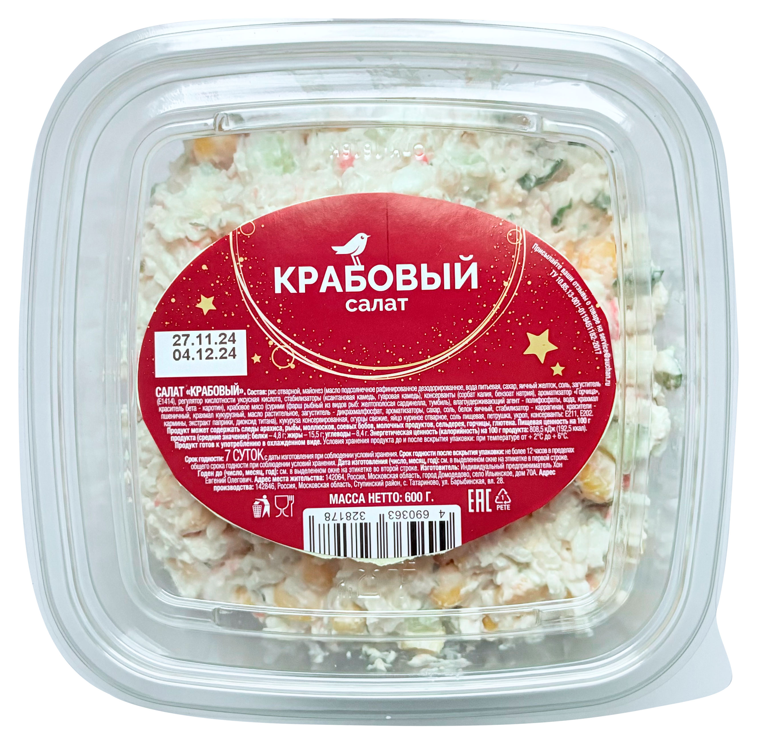 

Салат АШАН Красная птица Крабовый, 600 г