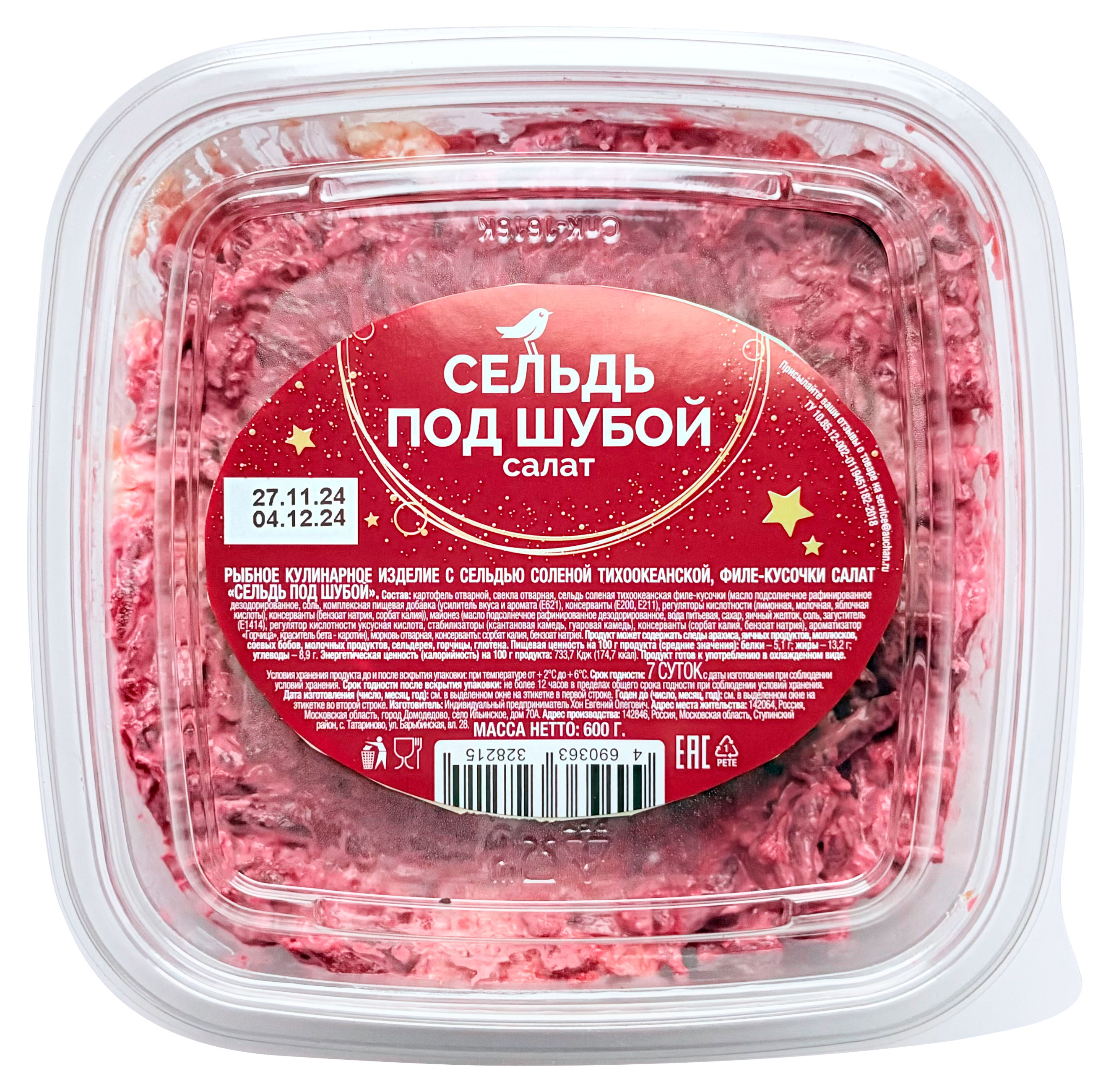 

Салат АШАН Красная птица Сельдь под шубой, 600 г