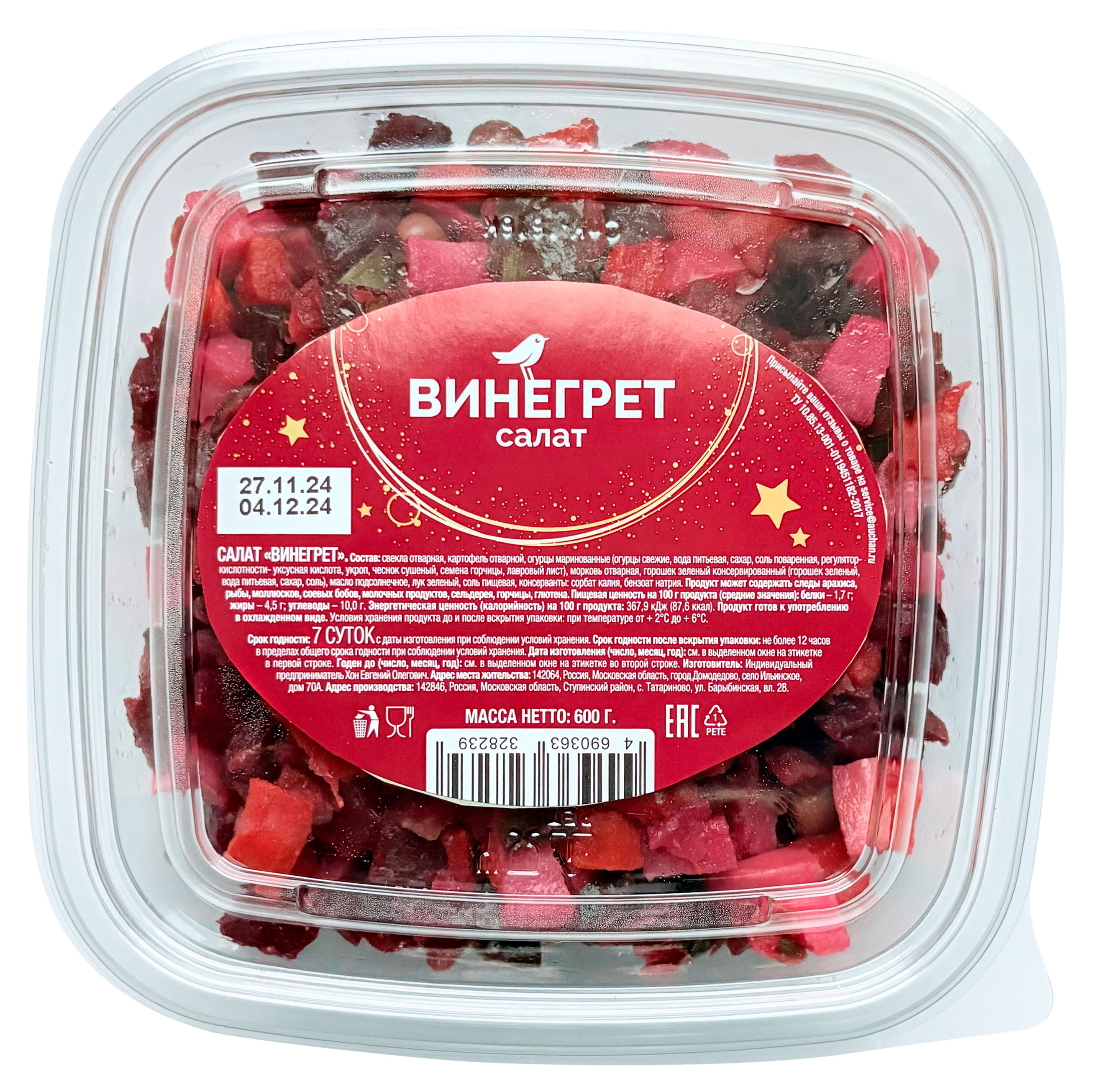Изображение товара Салат АШАН Красная птица Винегрет, 600 г