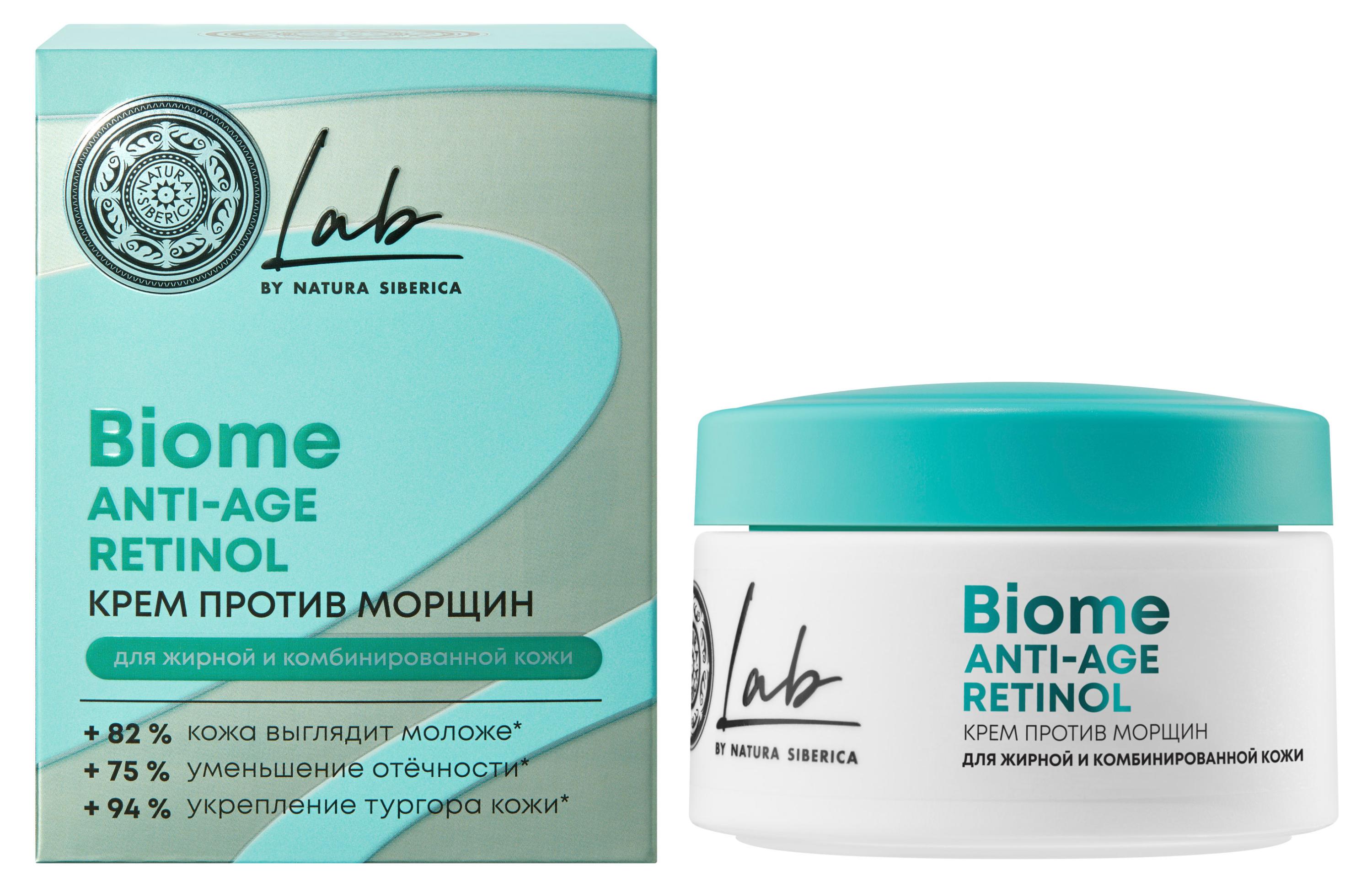 

Крем против морщин Natura Siberica LAB Biome Anti-age для жирной кожи, 50 мл