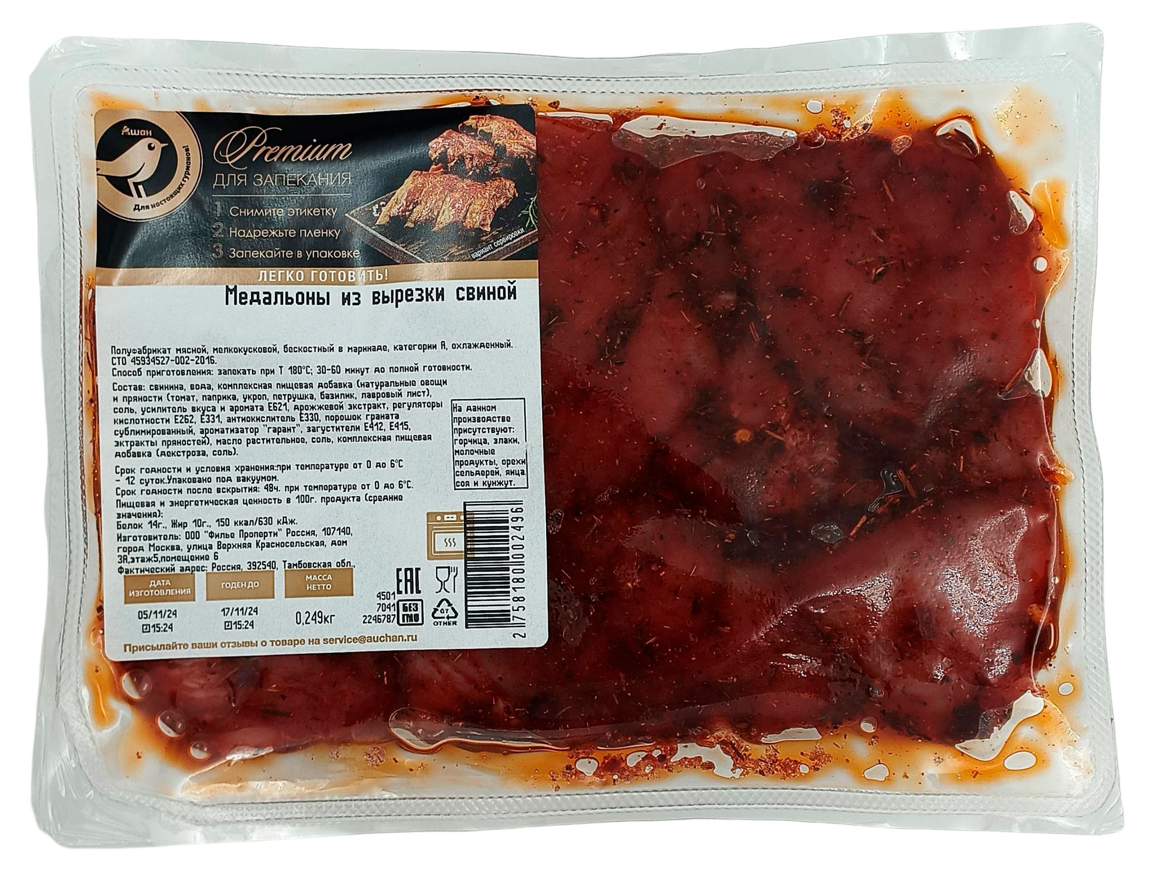 

Медальоны из вырезки свиной АШАН Золотая птица в маринаде охлажденные, ~ 250 г