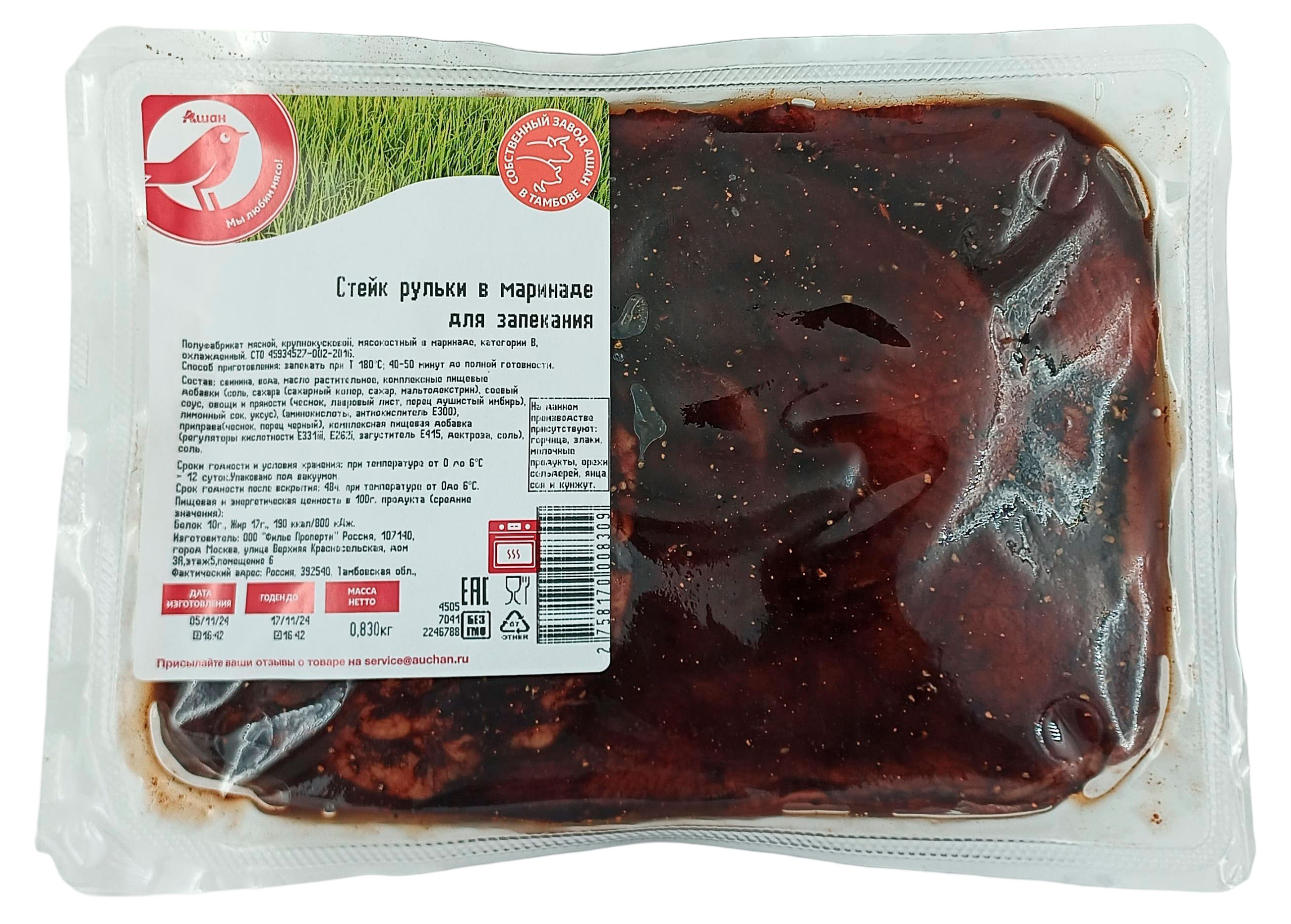 

Стейк рульки АШАН Красная птица в маринаде для запекания охлажденный, ~ 850 г