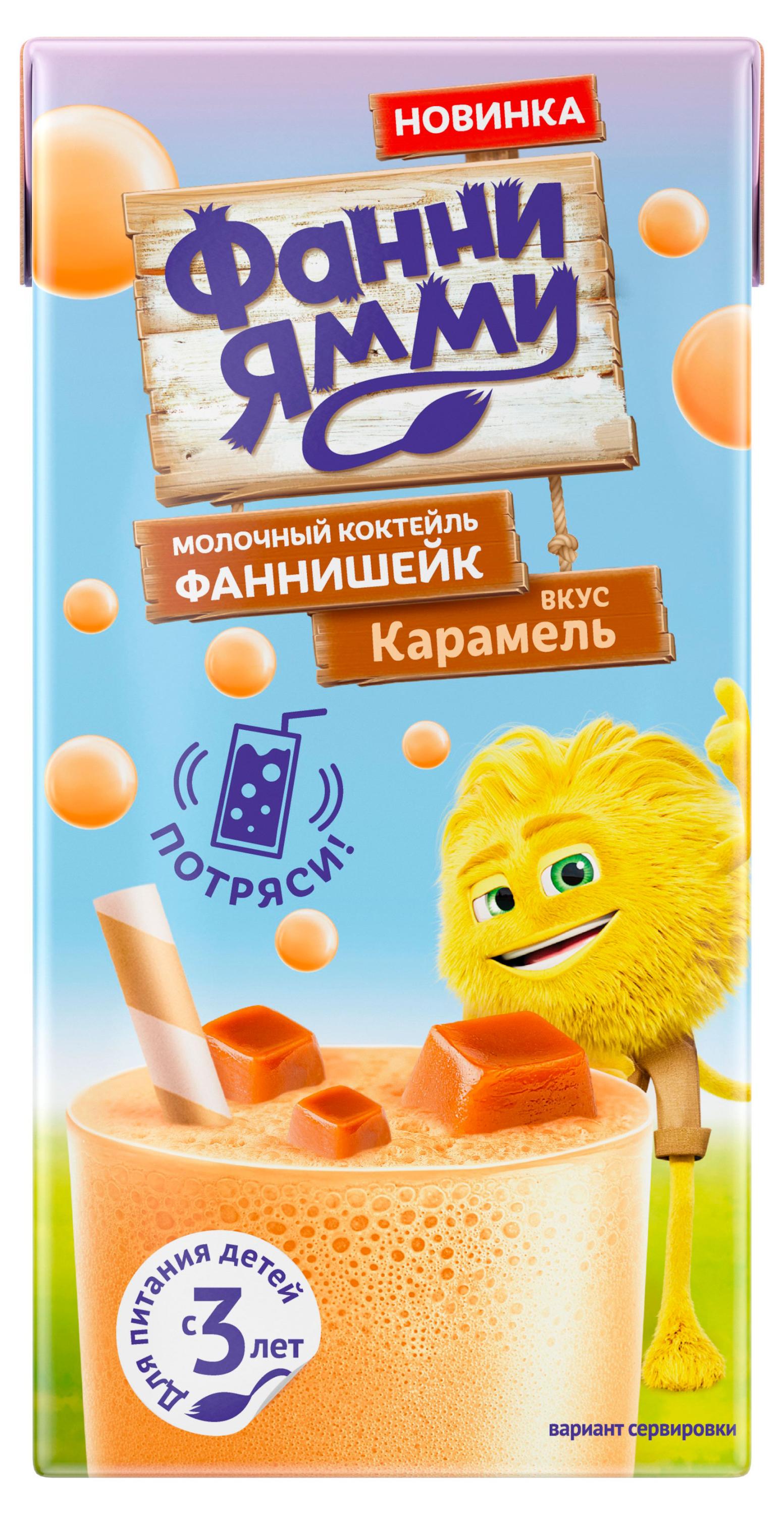 

Коктейль молочный Фанни Ямми со вкусом карамели 1,6% БЗМЖ, 170 мл