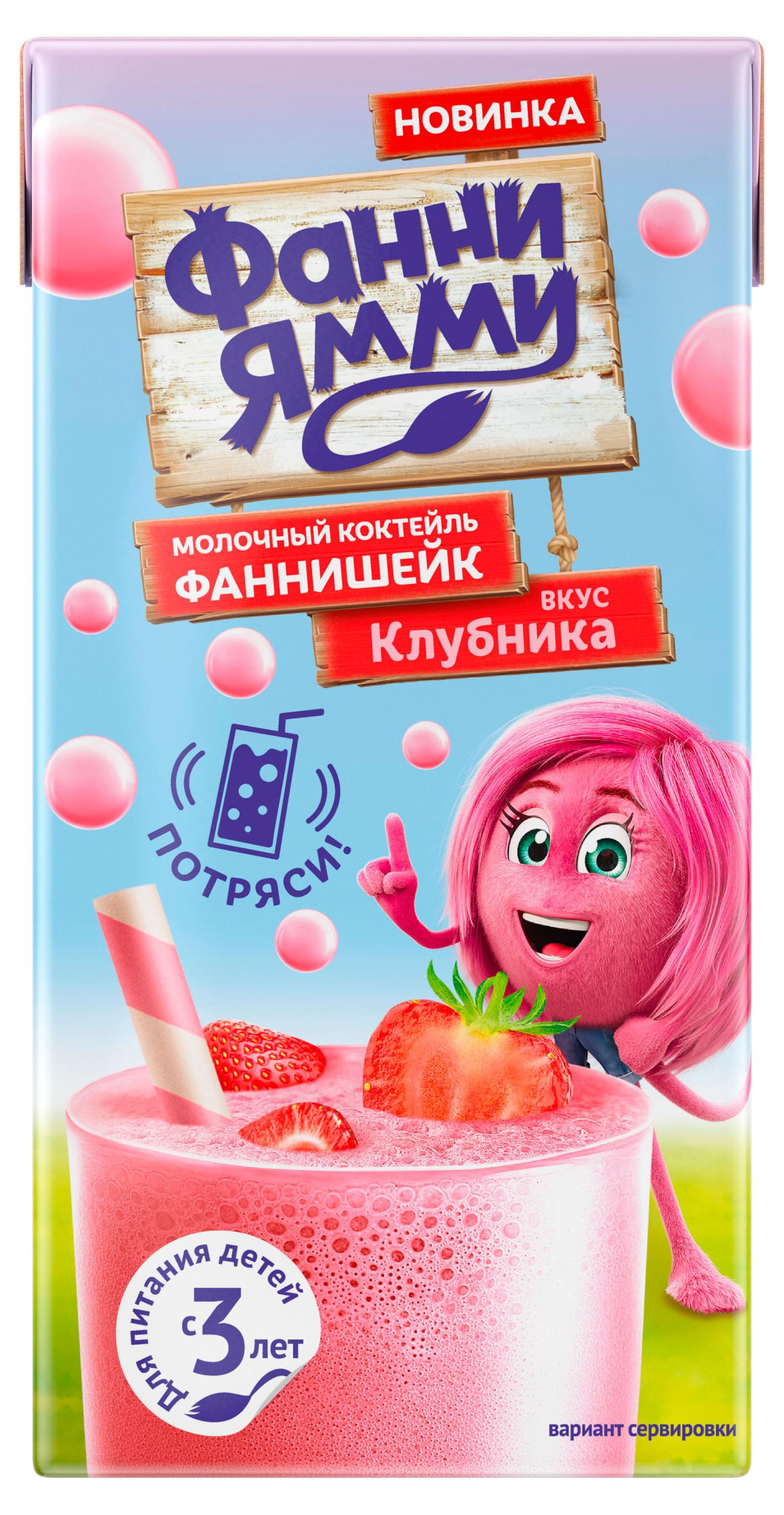 

Коктейль молочный Фанни Ямми со вкусом клубники 1,6% БЗМЖ, 170 мл