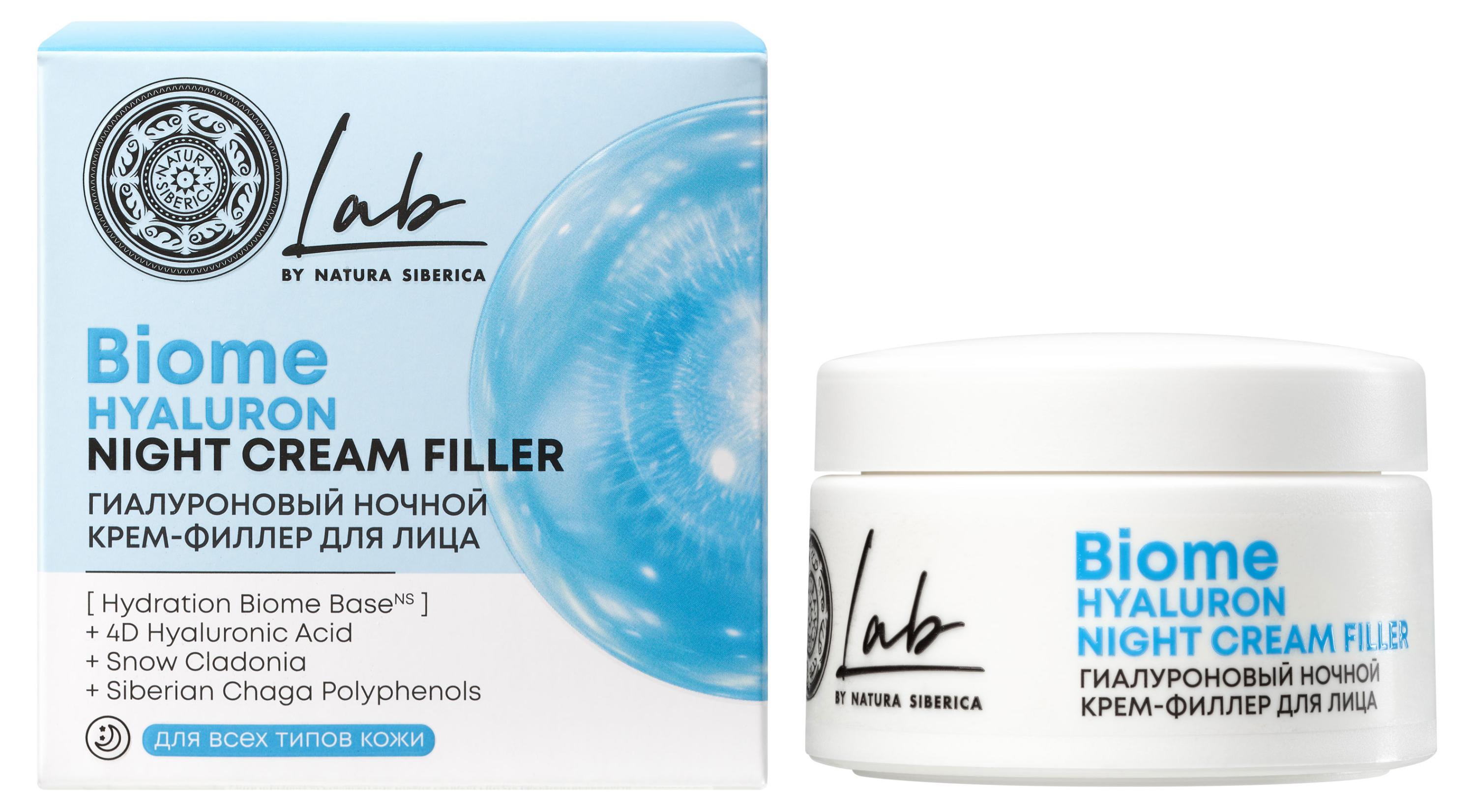 

Крем-филлер для лица Natura Siberica Lab Biome Hyaluron Гиалуроновый ночной, 50 мл