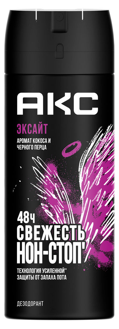 

Дезодорант спрей мужской Акс Парфюмированный Эксайт защита от запаха пота 48 часов, 150 мл