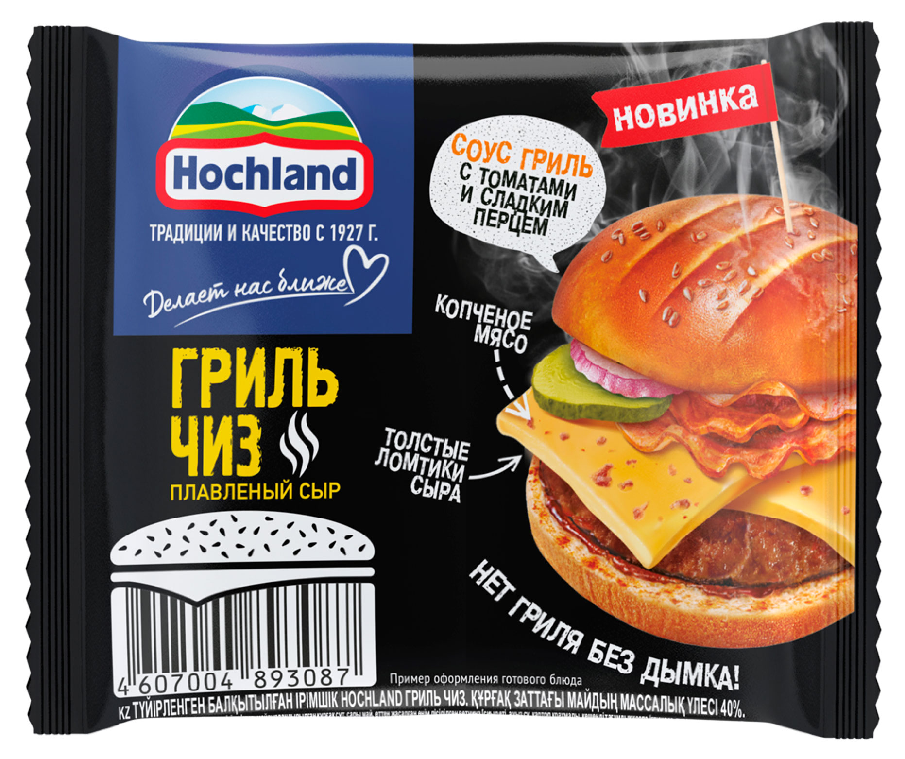 

Сыр плавленый Гриль чиз Hochland слайсы 40% БЗМЖ, 150 г