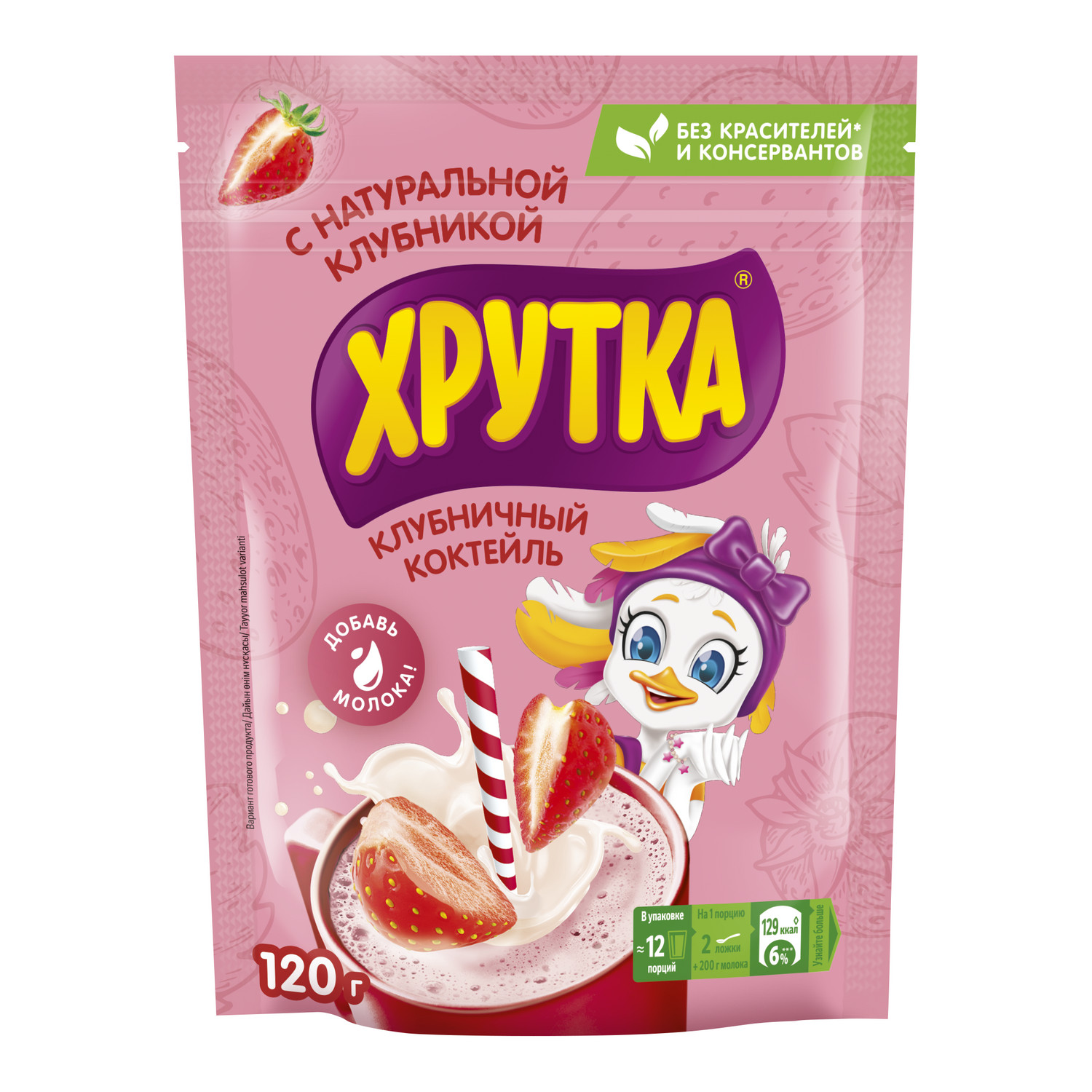 

Смесь сухая быстрорастворимая ХРУТКА для клубничного коктейля, 120 г