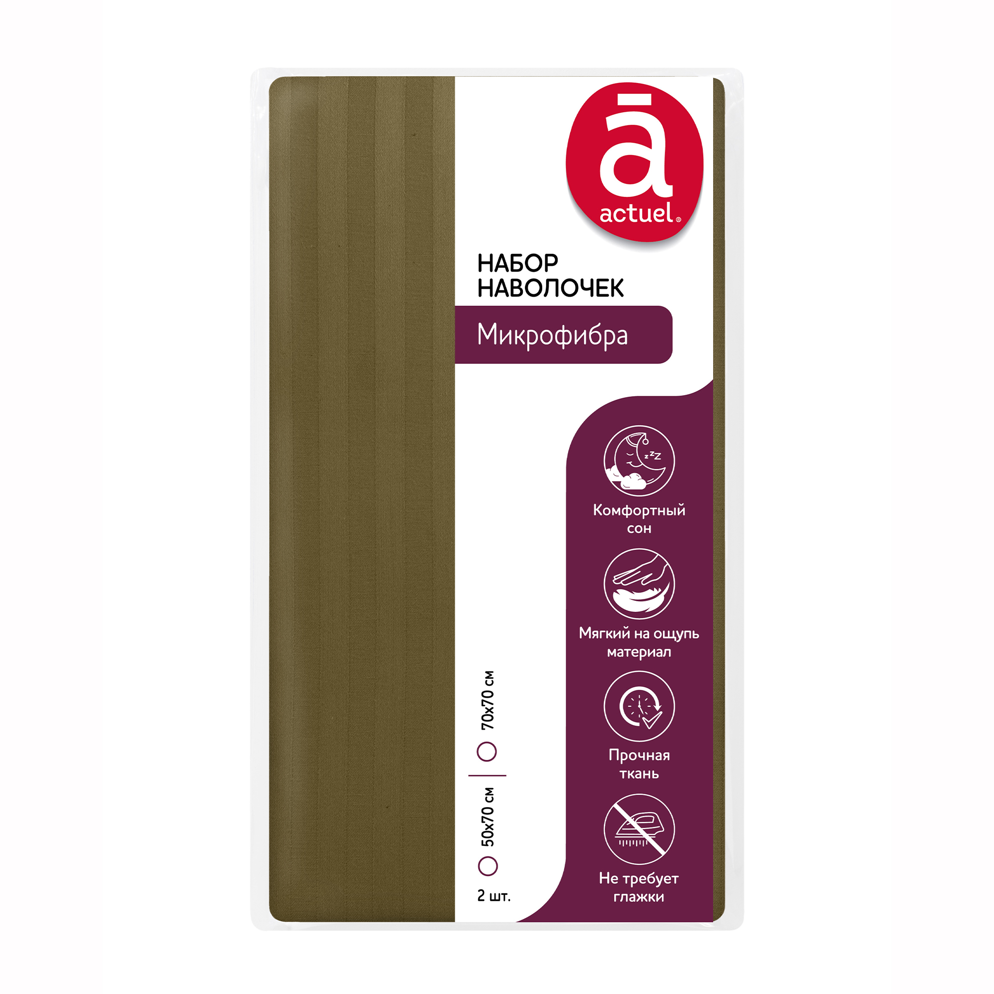 

Набор наволочек Actuel 50х70 см, 2 шт
