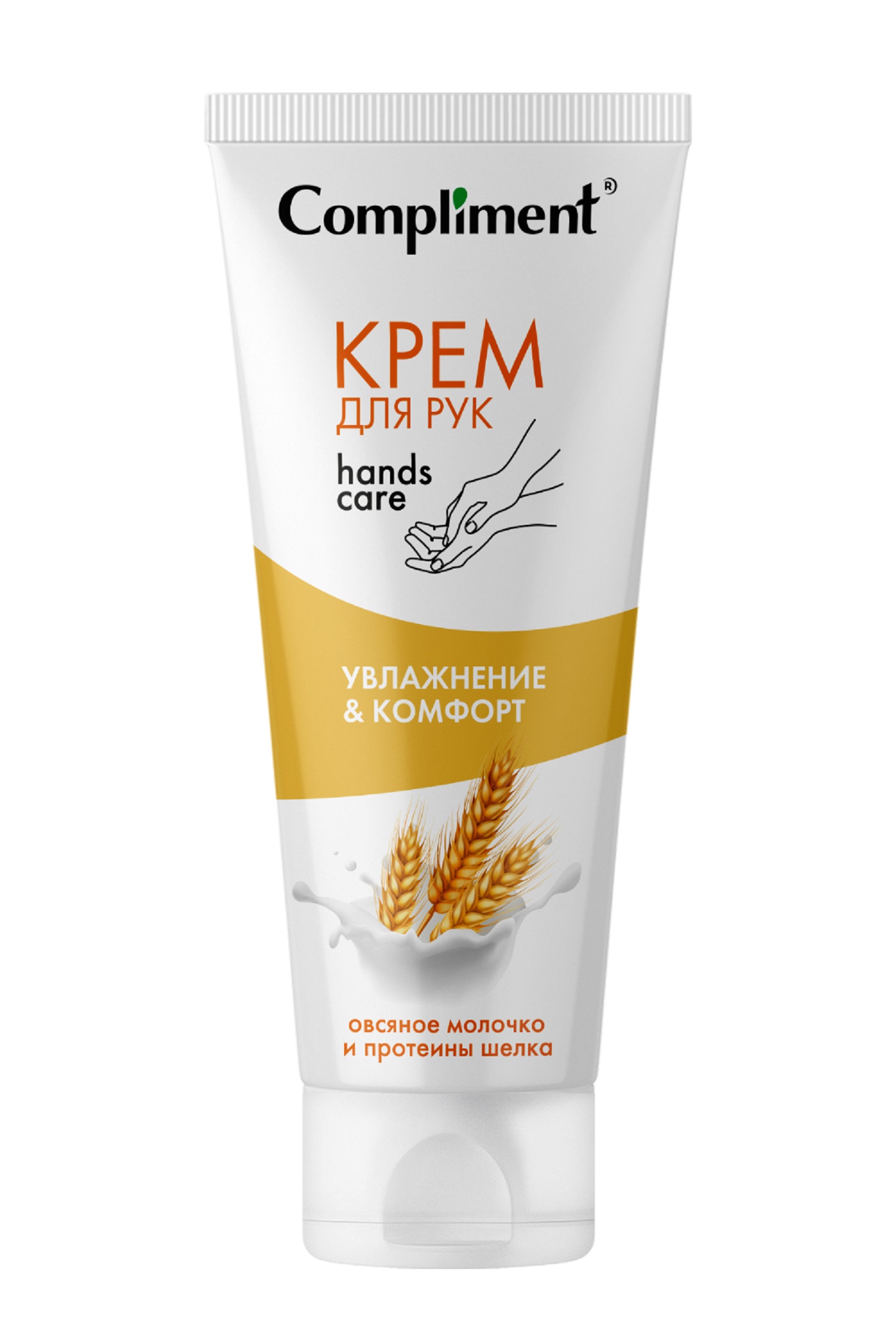

Крем для рук Compliment Увлажнение и Комфорт, 80 мл