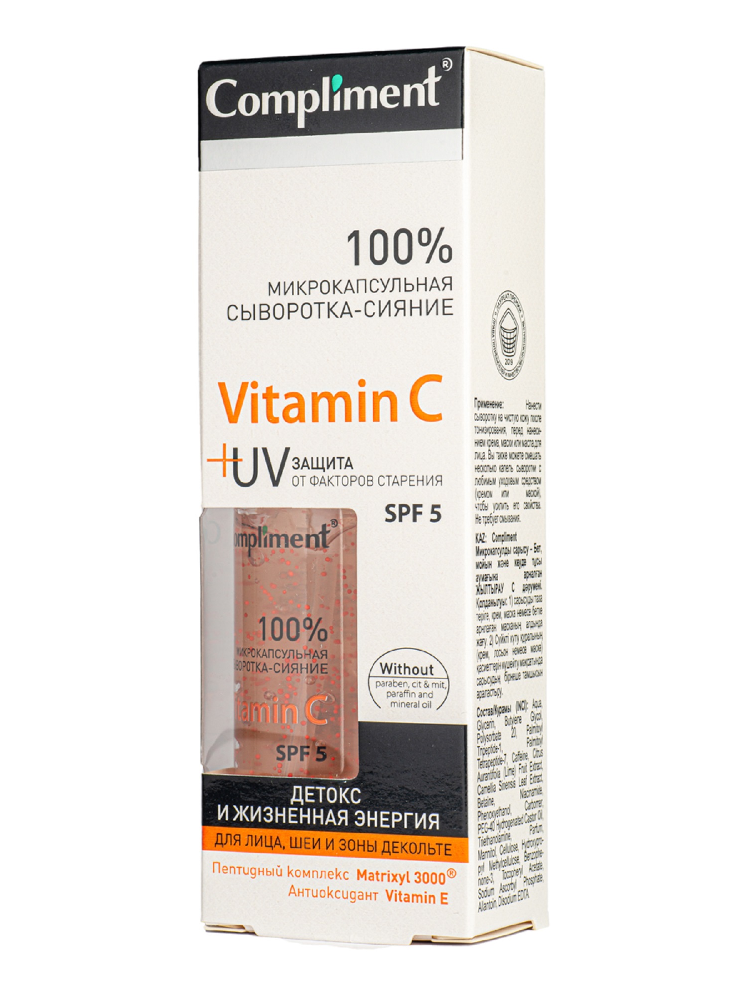 

Сыворотка- сияние для лица шеи и зоны декольте Compliment микрокапсульная Vitamin C, 50 мл
