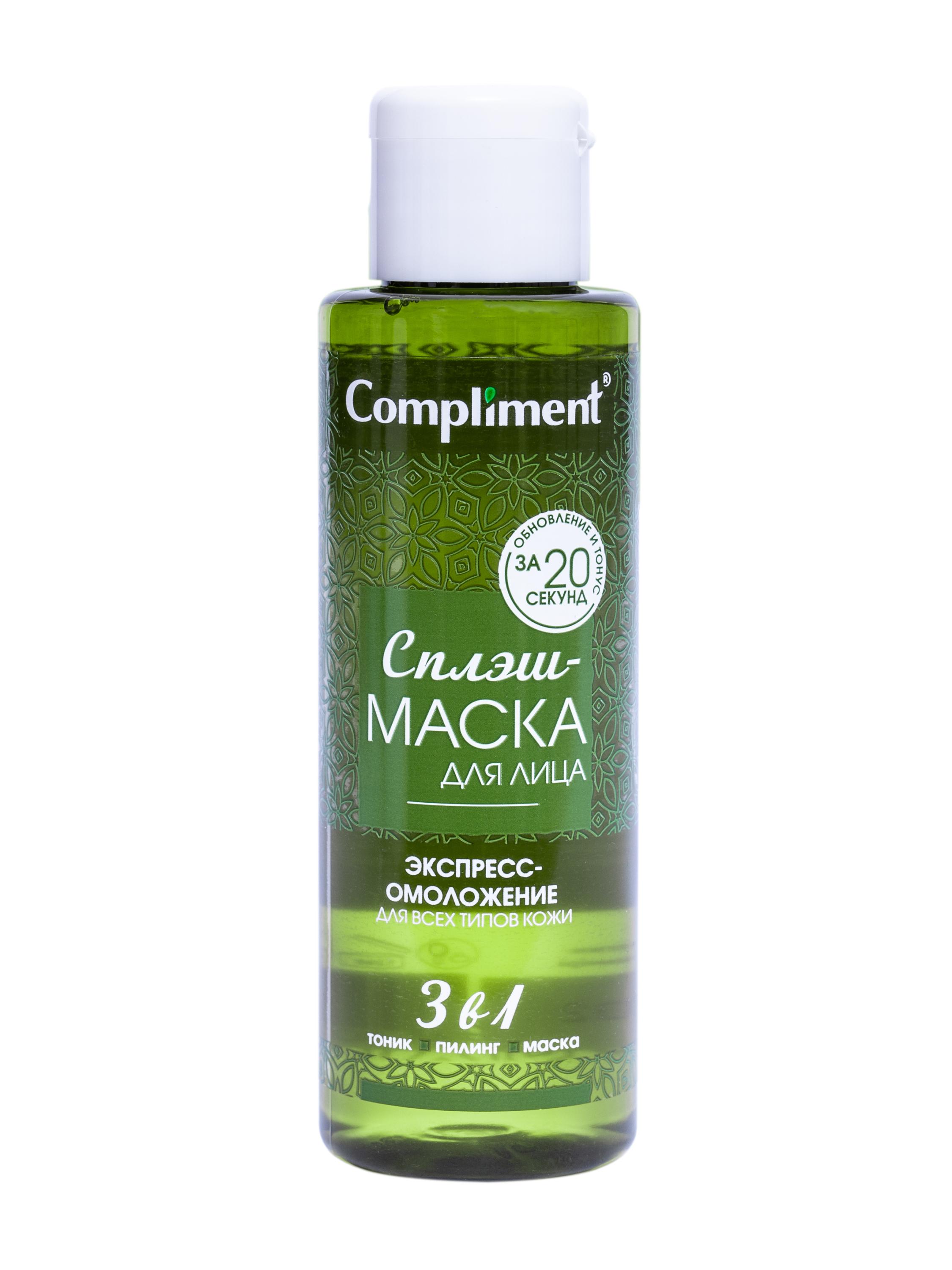 Изображение товара Сплэш-маска для лица Compliment Экспресс-омоложение для всех типов кожи, 110 мл