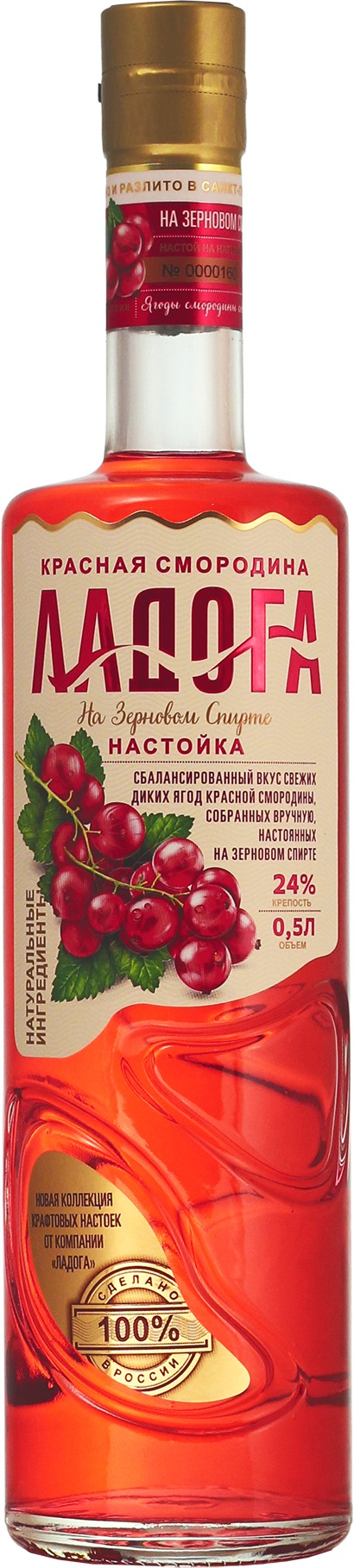 

Настойка сладкая Ладога красная смородина Россия, 0,5 л