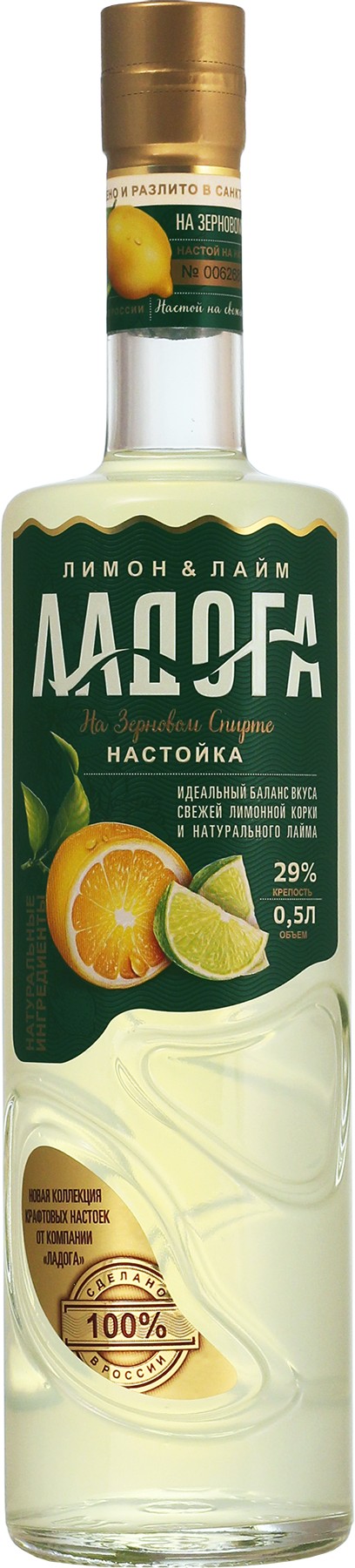 

Настойка сладкая Ладога лимон и лайм Россия, 0,5 л