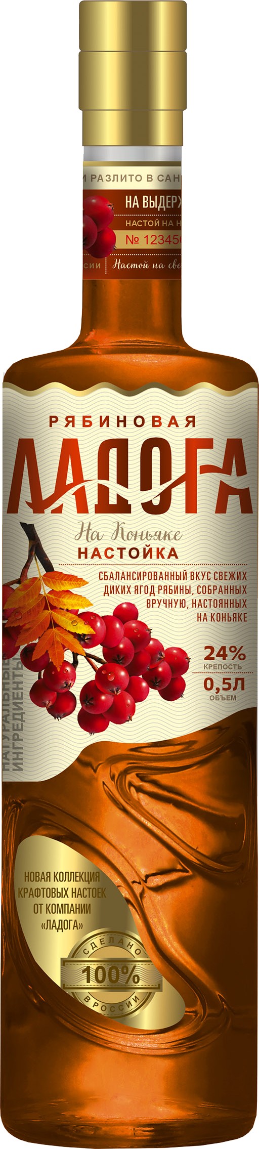 

Настойка сладкая Ладога рябиновая на коньяке Россия, 0,5 л