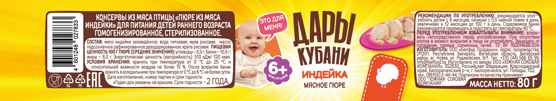 Превью изображения товара