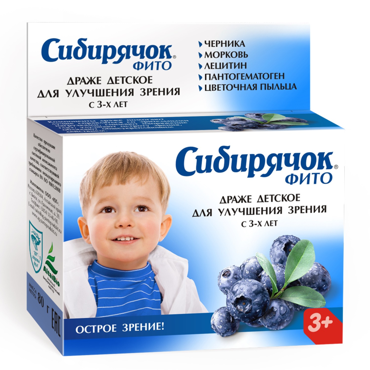 

Драже детское Сибирячок для зрения с 3 лет, 80 г