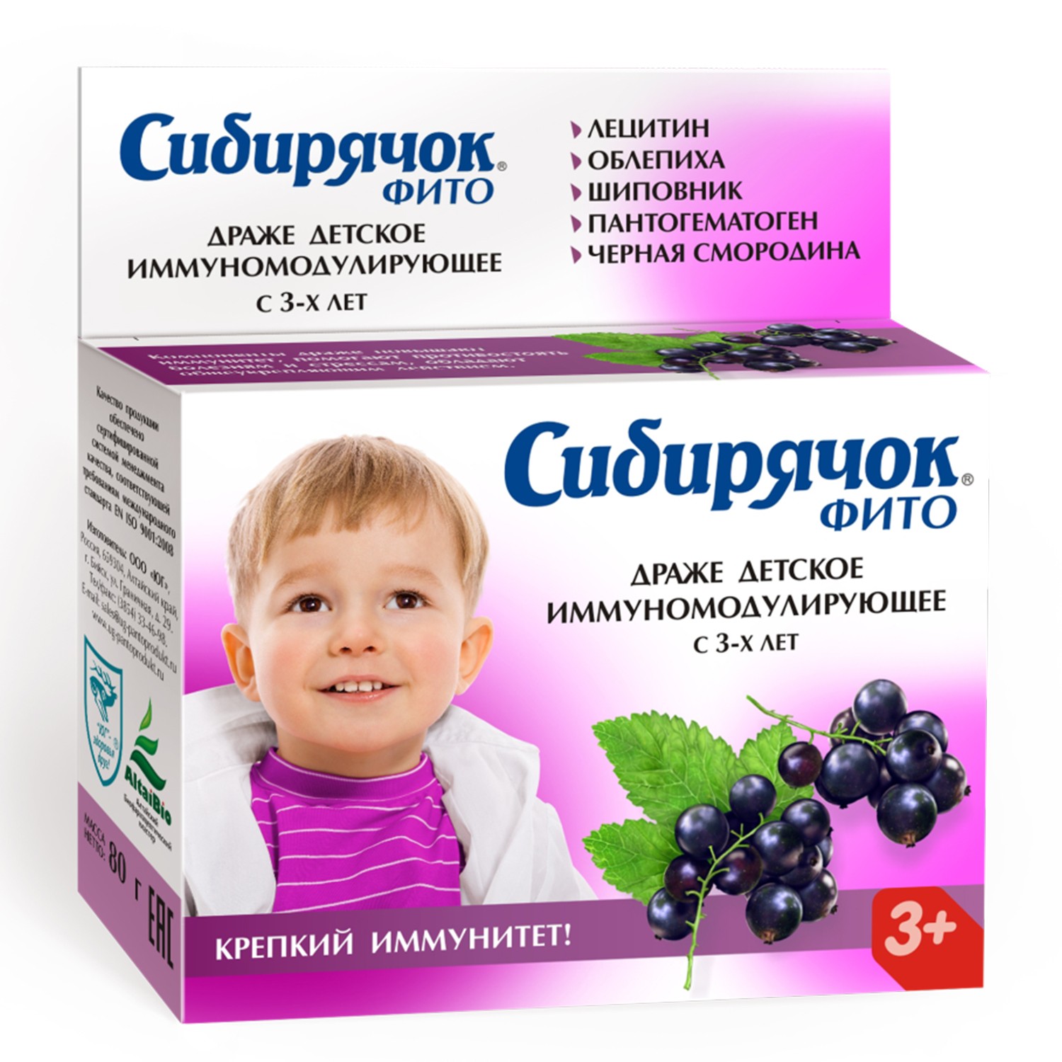 

Драже детское Сибирячок для иммунитена с 3 лет, 80 г