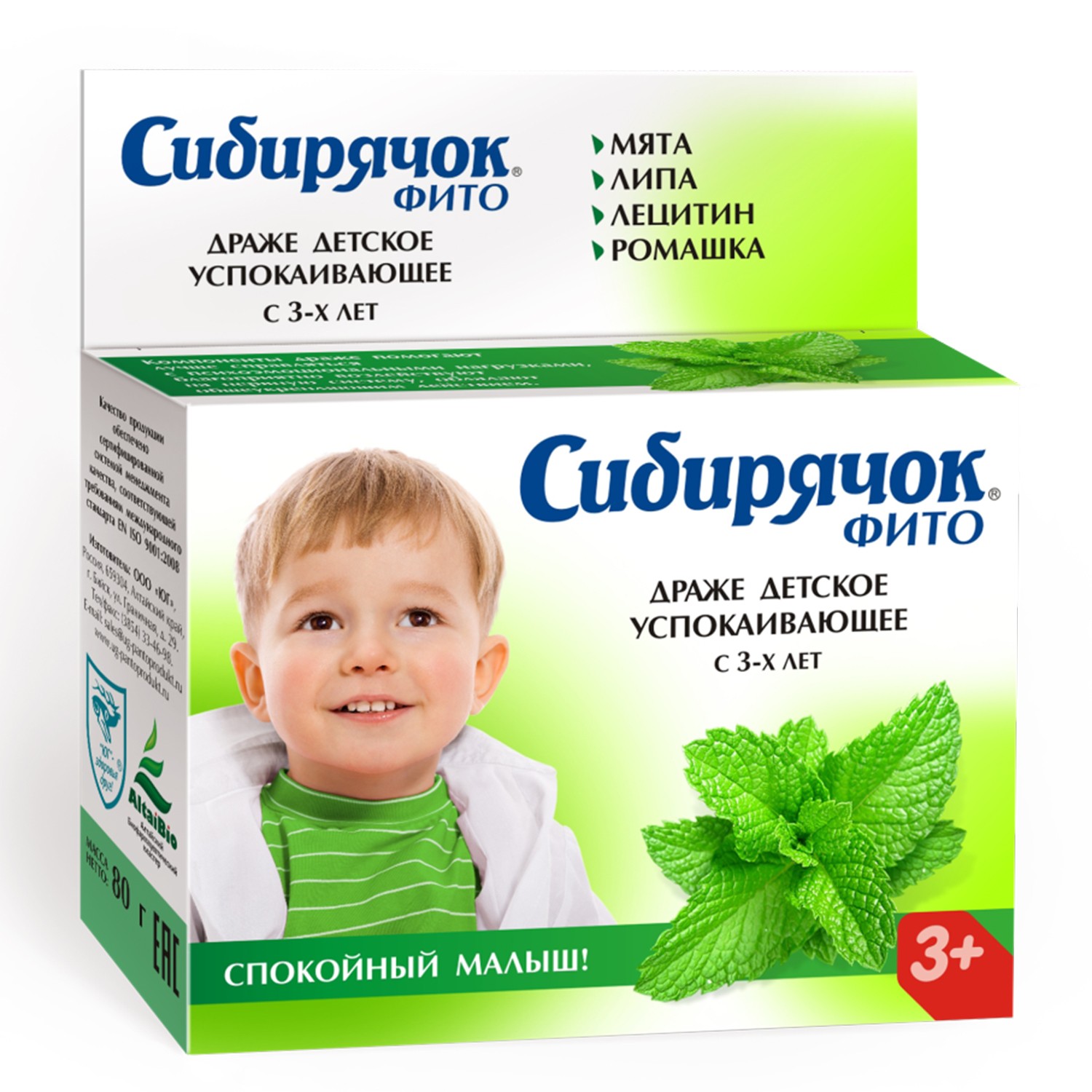 

Драже детское Сибирячок успокаивающее с 3 лет, 80 г