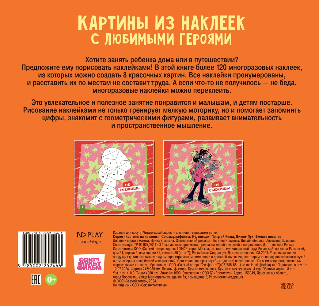 Превью изображения товара