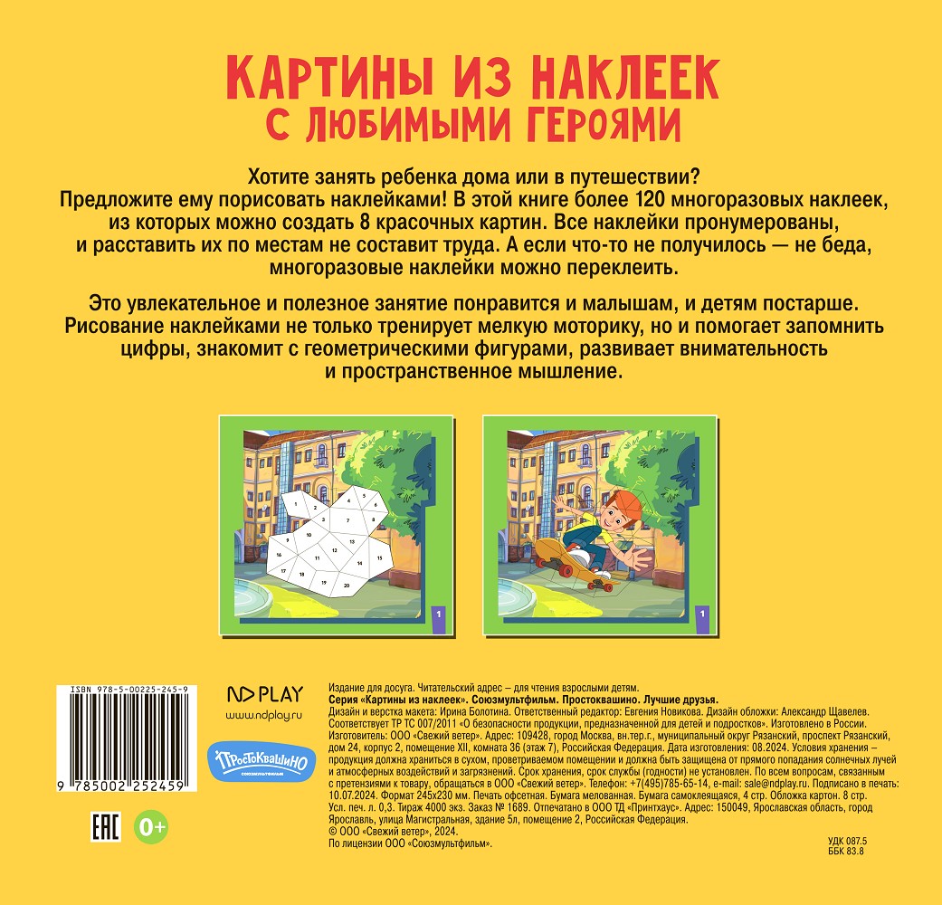 https://www.auchan.ru/files/original/34322745