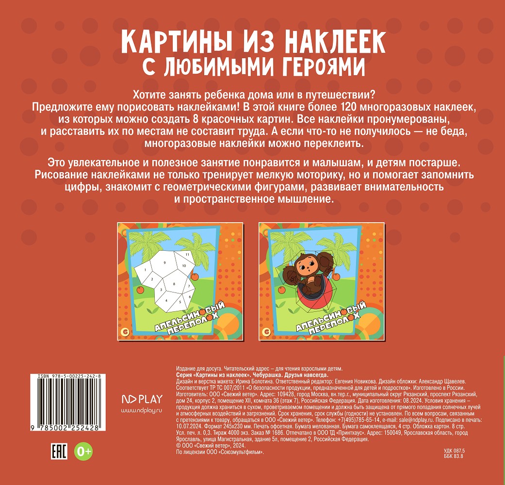 https://www.auchan.ru/files/original/34322880