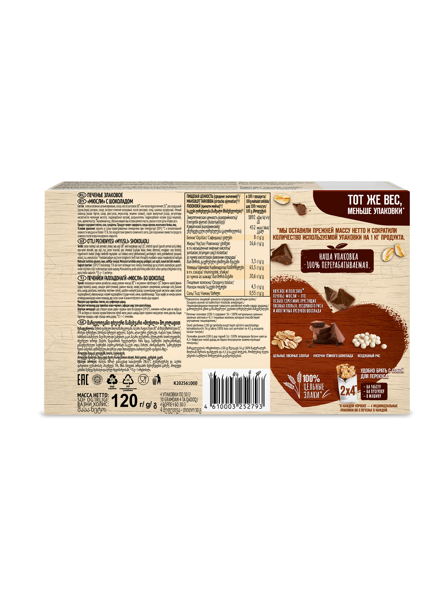 https://www.auchan.ru/files/original/34323072