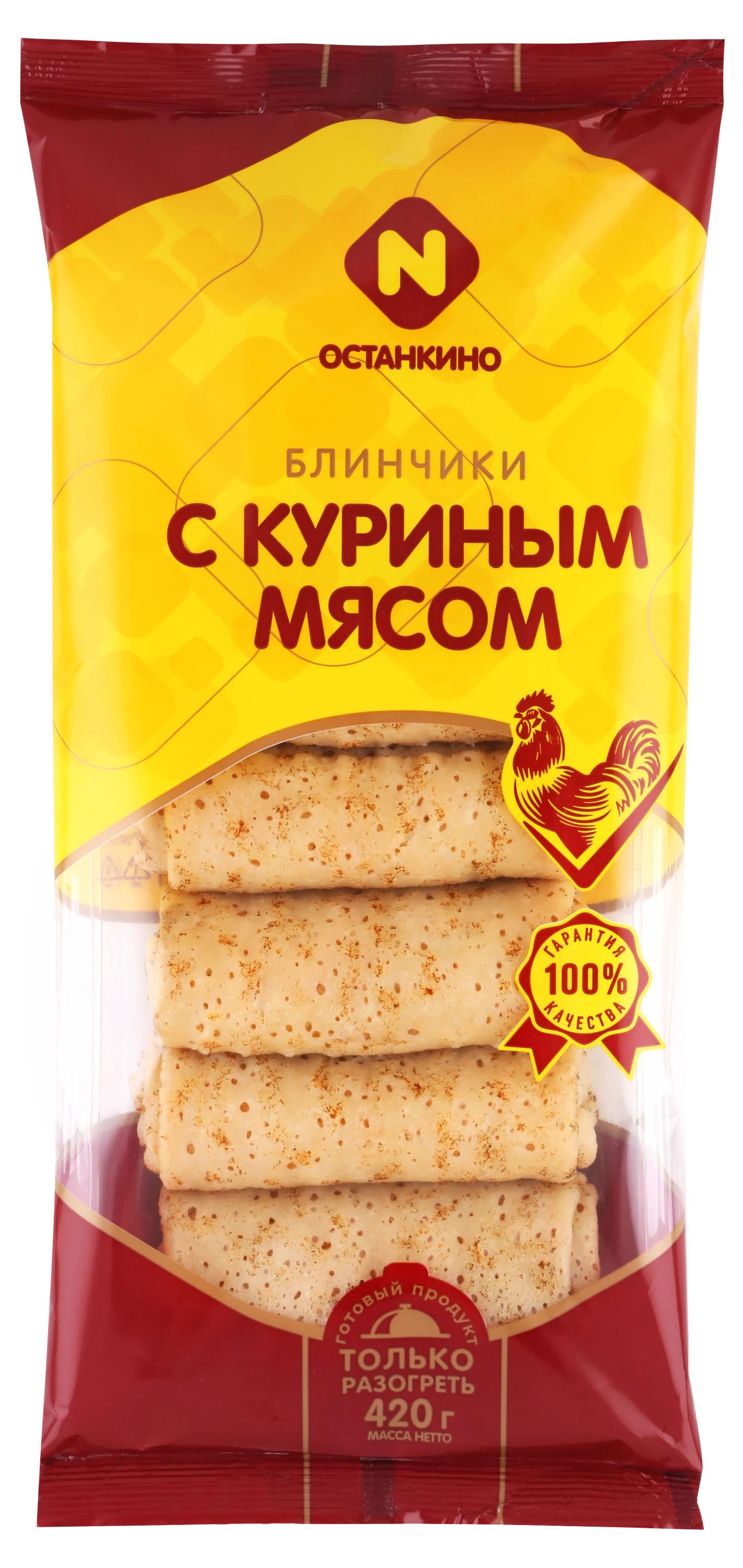 

Блинчики сытные Останкино с куриным мясом замороженные, 420 г