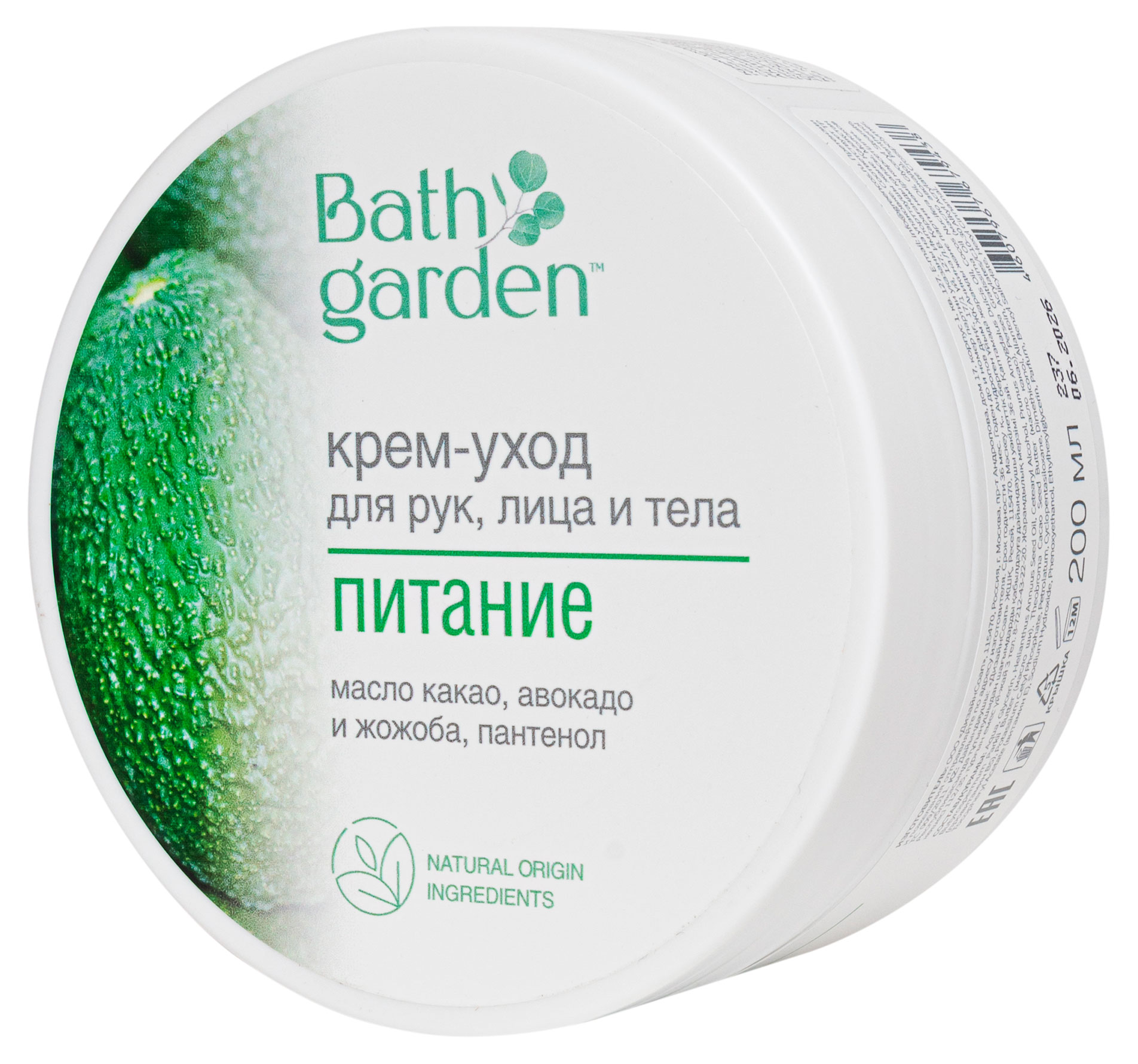 

Крем-уход для рук, лица и тела Bath Garden Питание с пантенолом, 200 мл